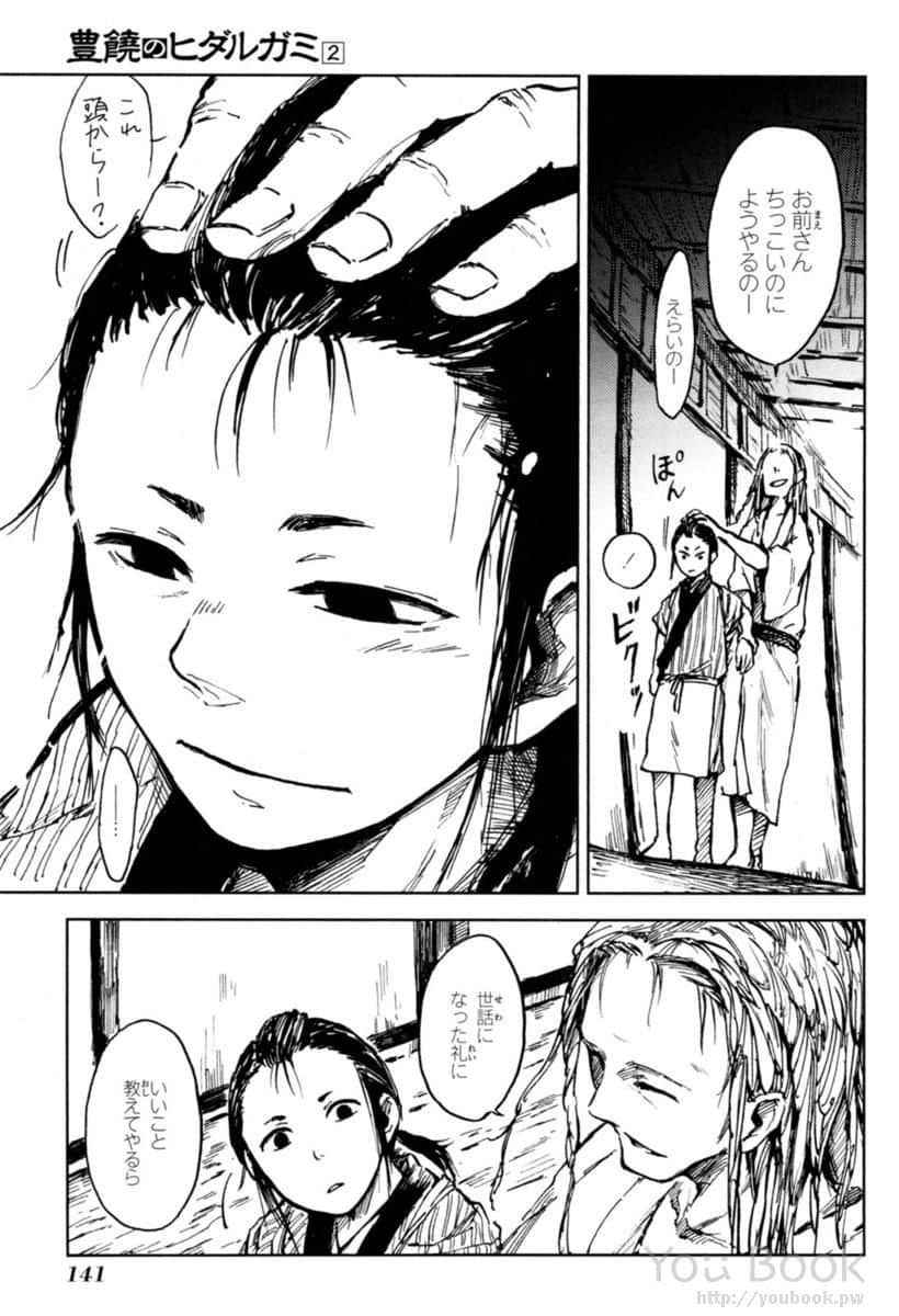 Page 143