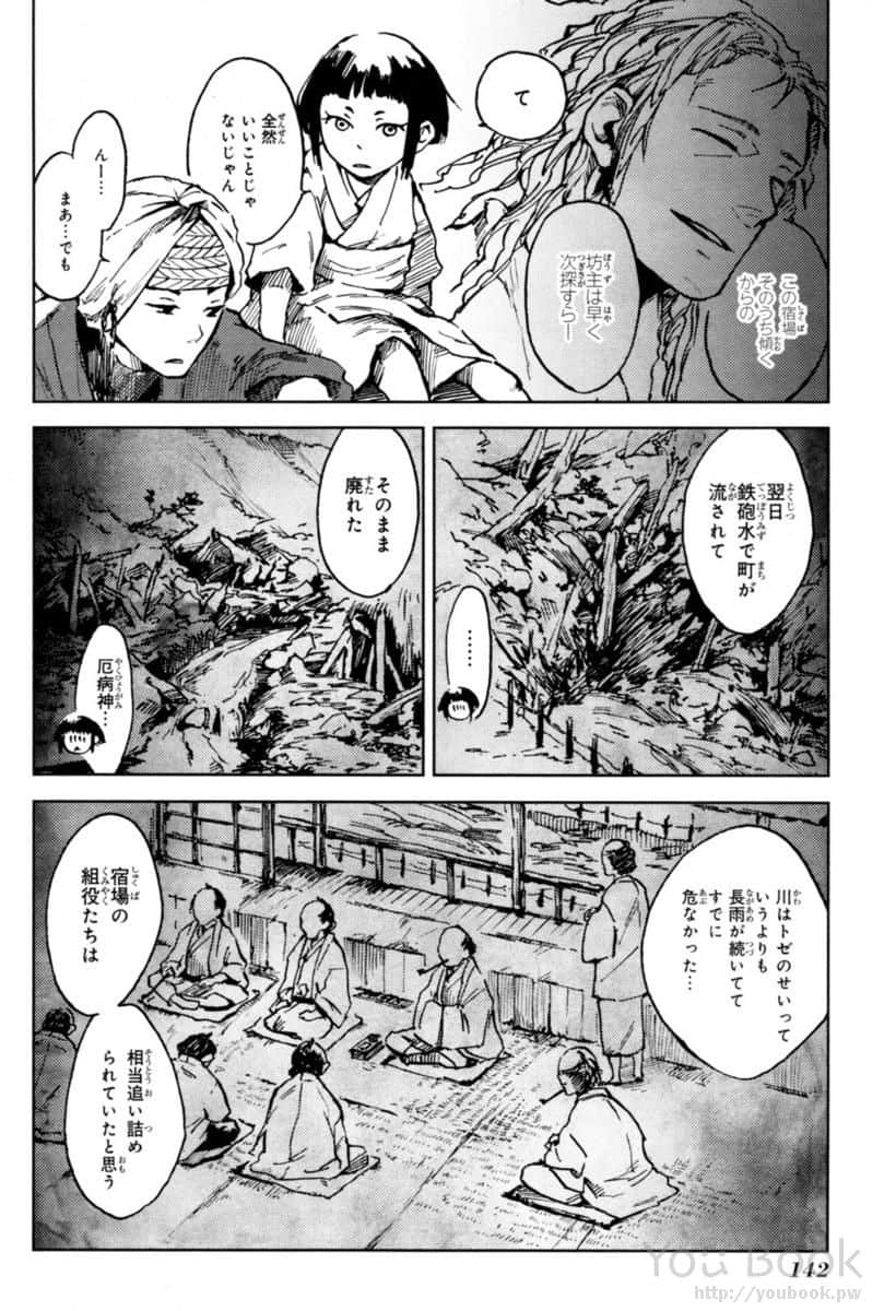 Page 144
