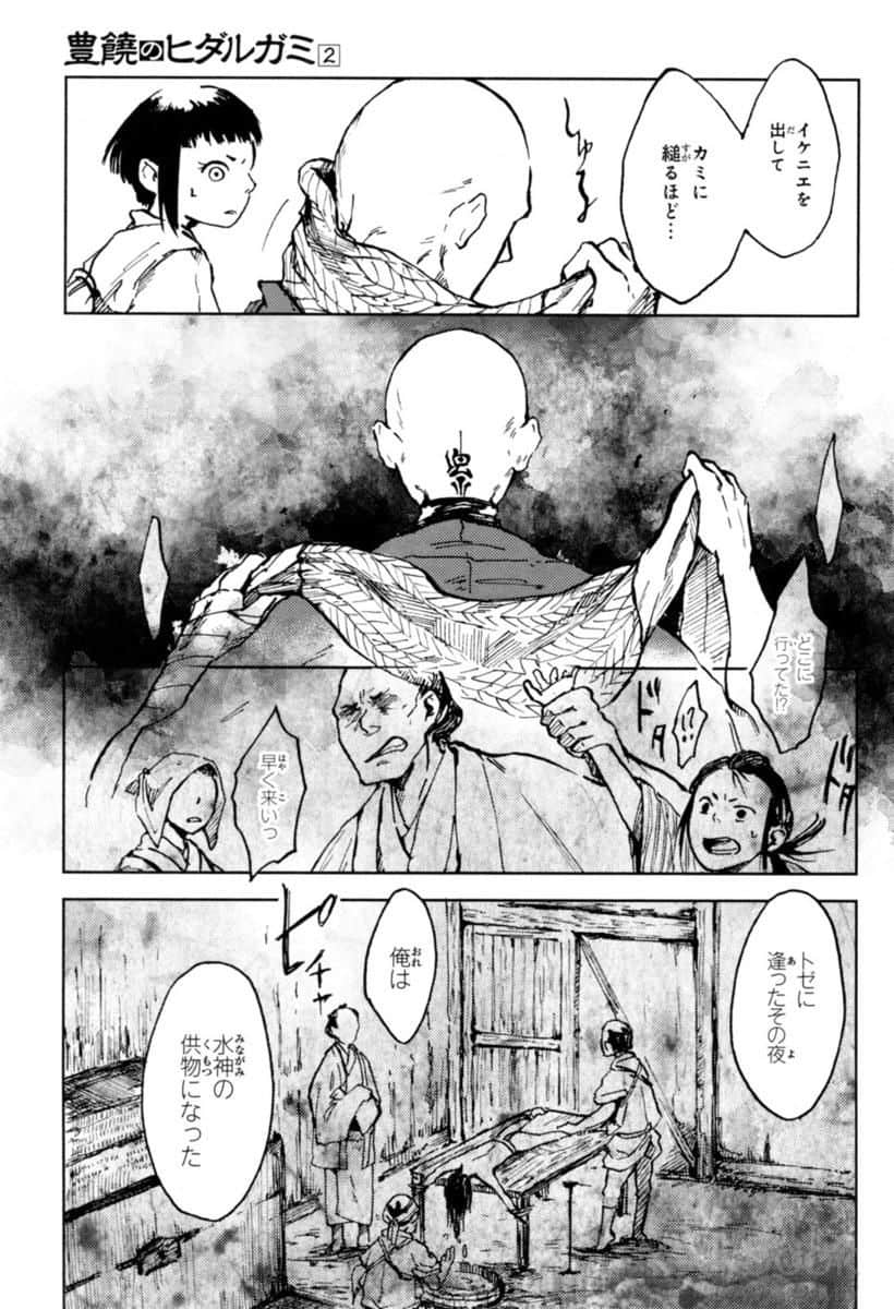 Page 145