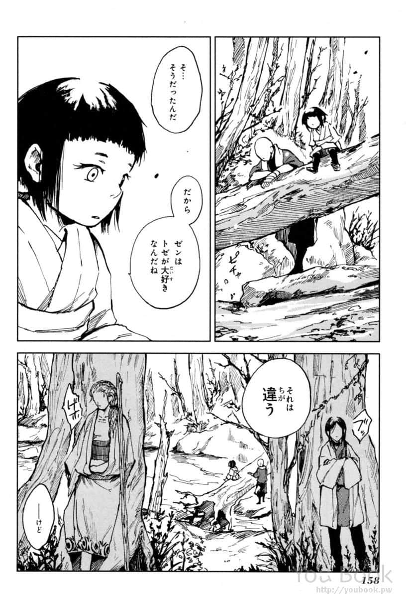 Page 160
