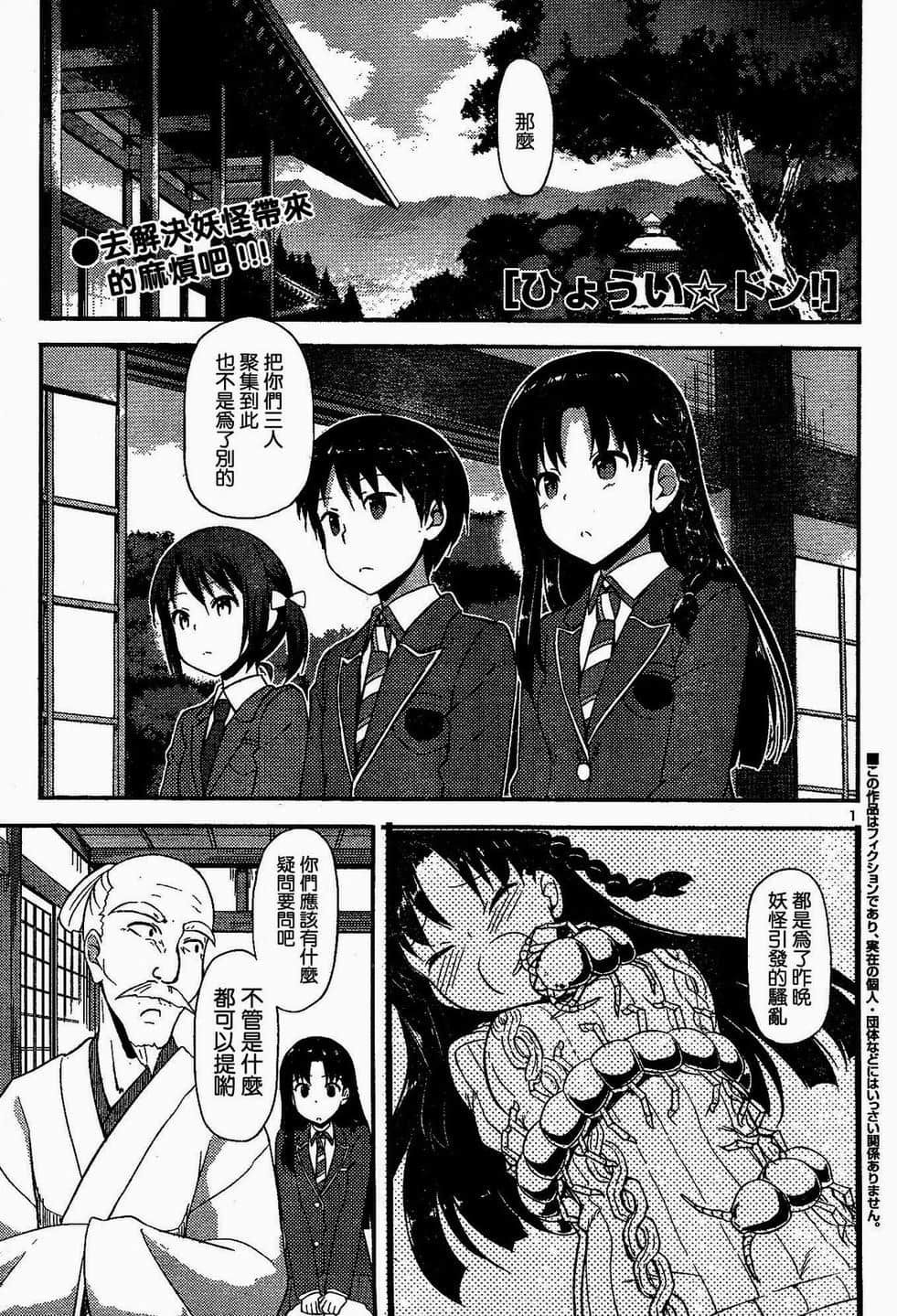 Page 1