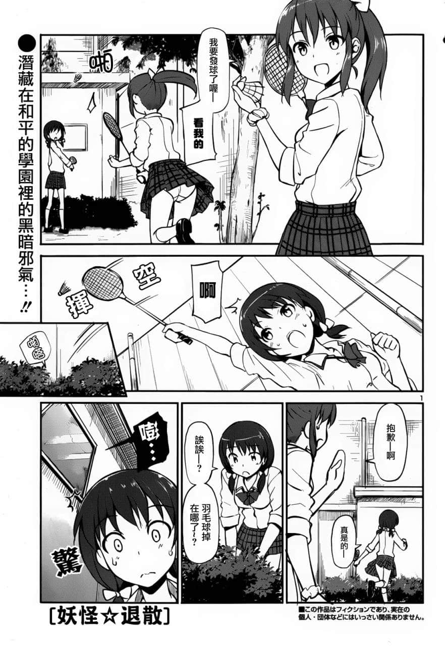 Page 1