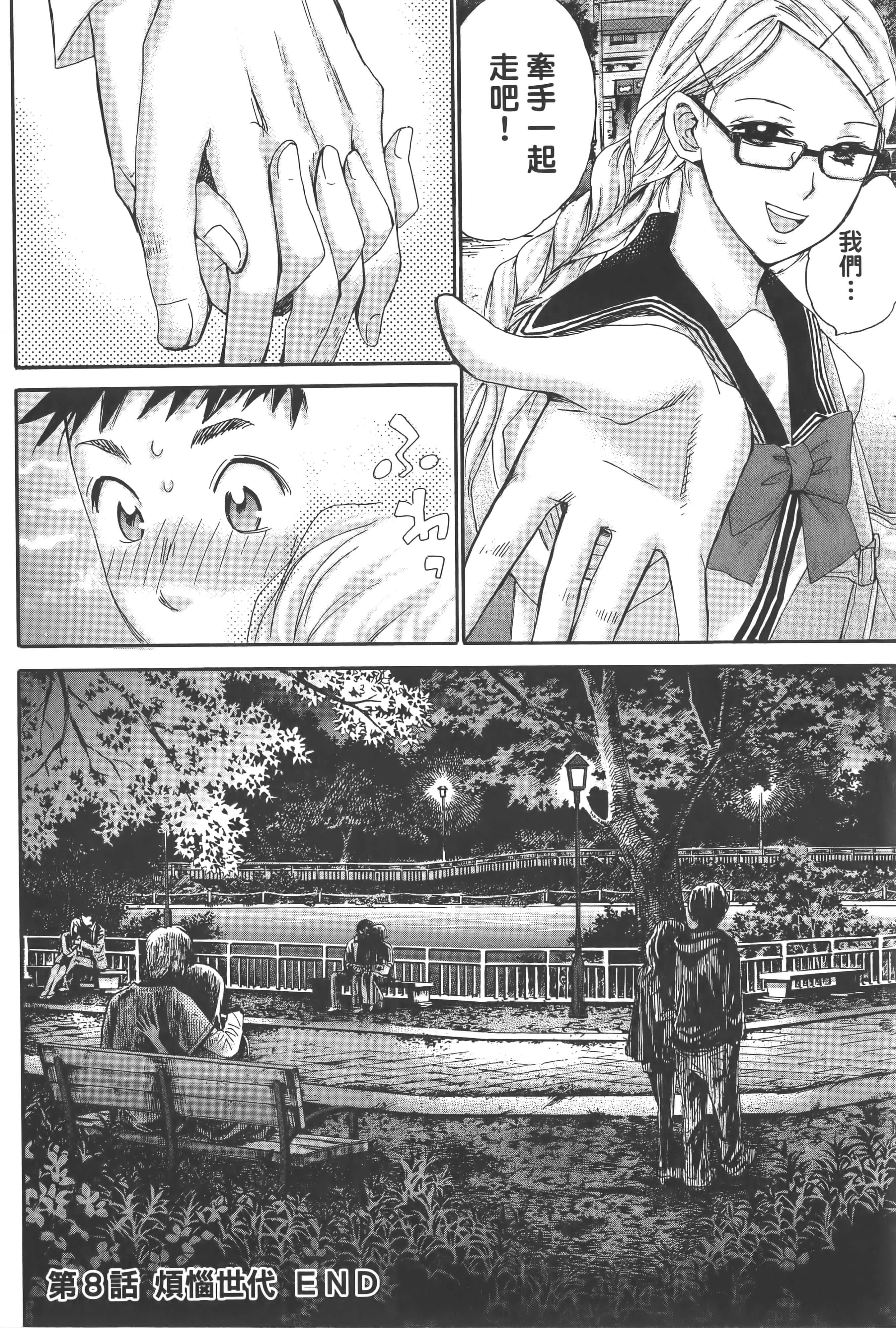 Page 184