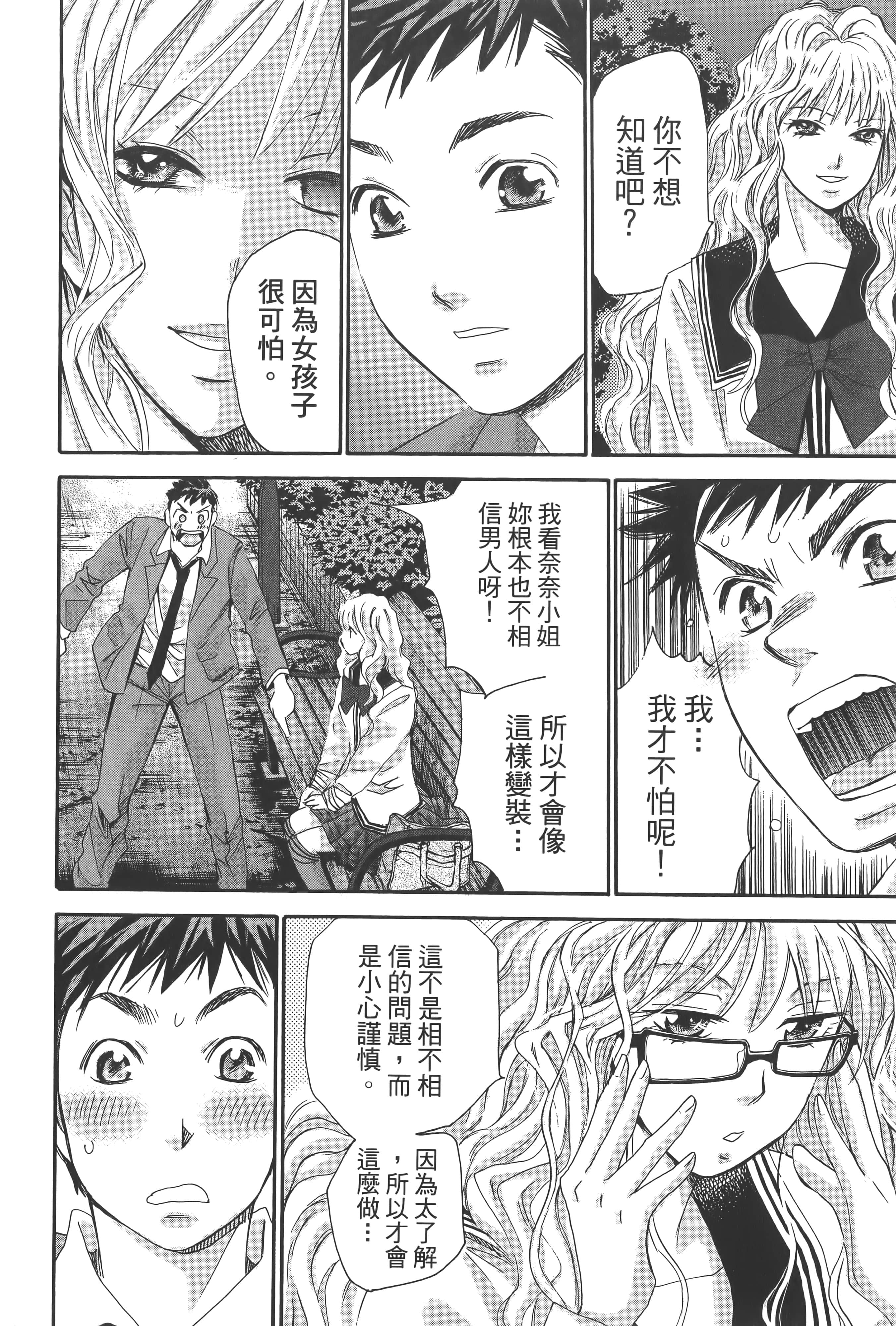Page 194