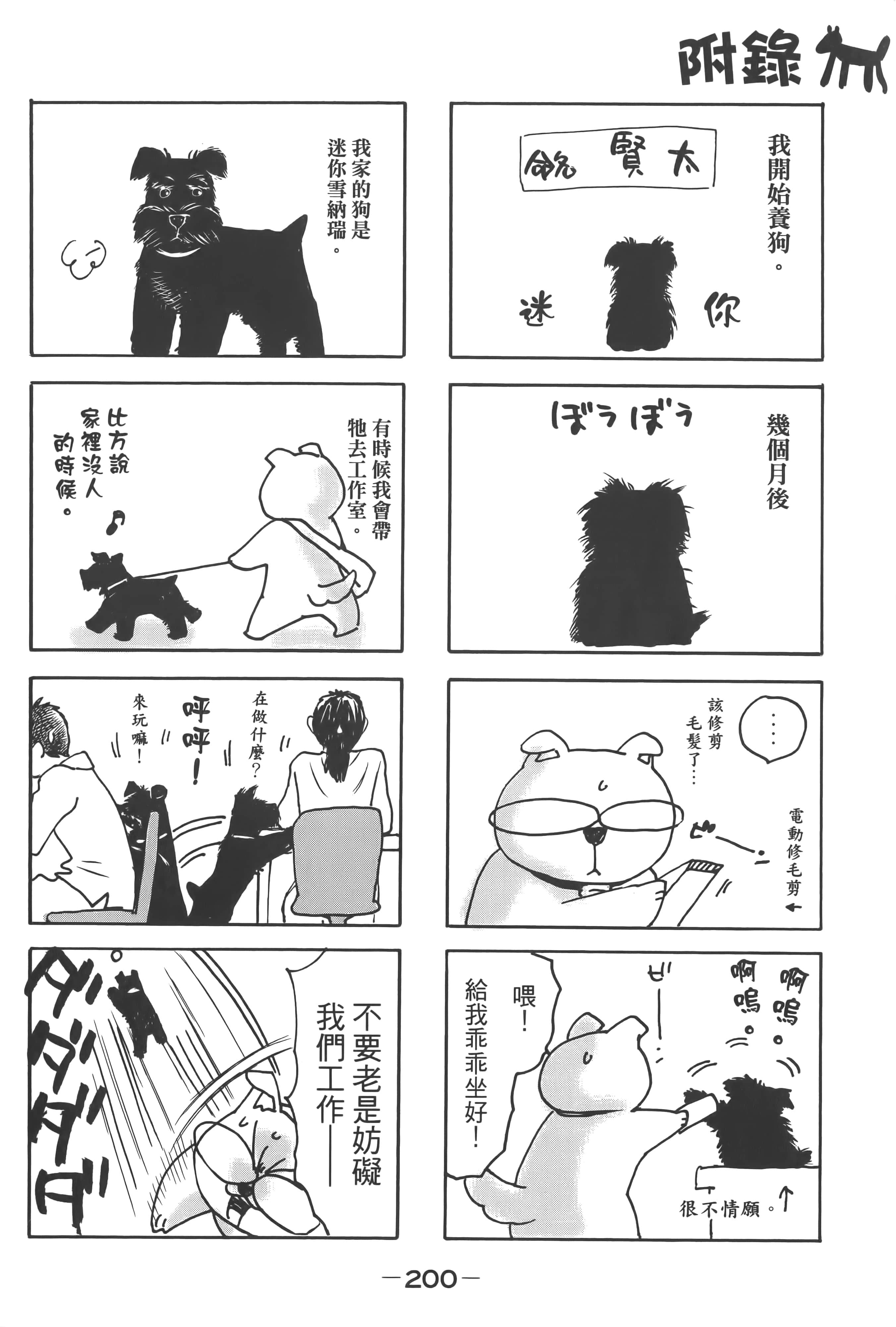 Page 204