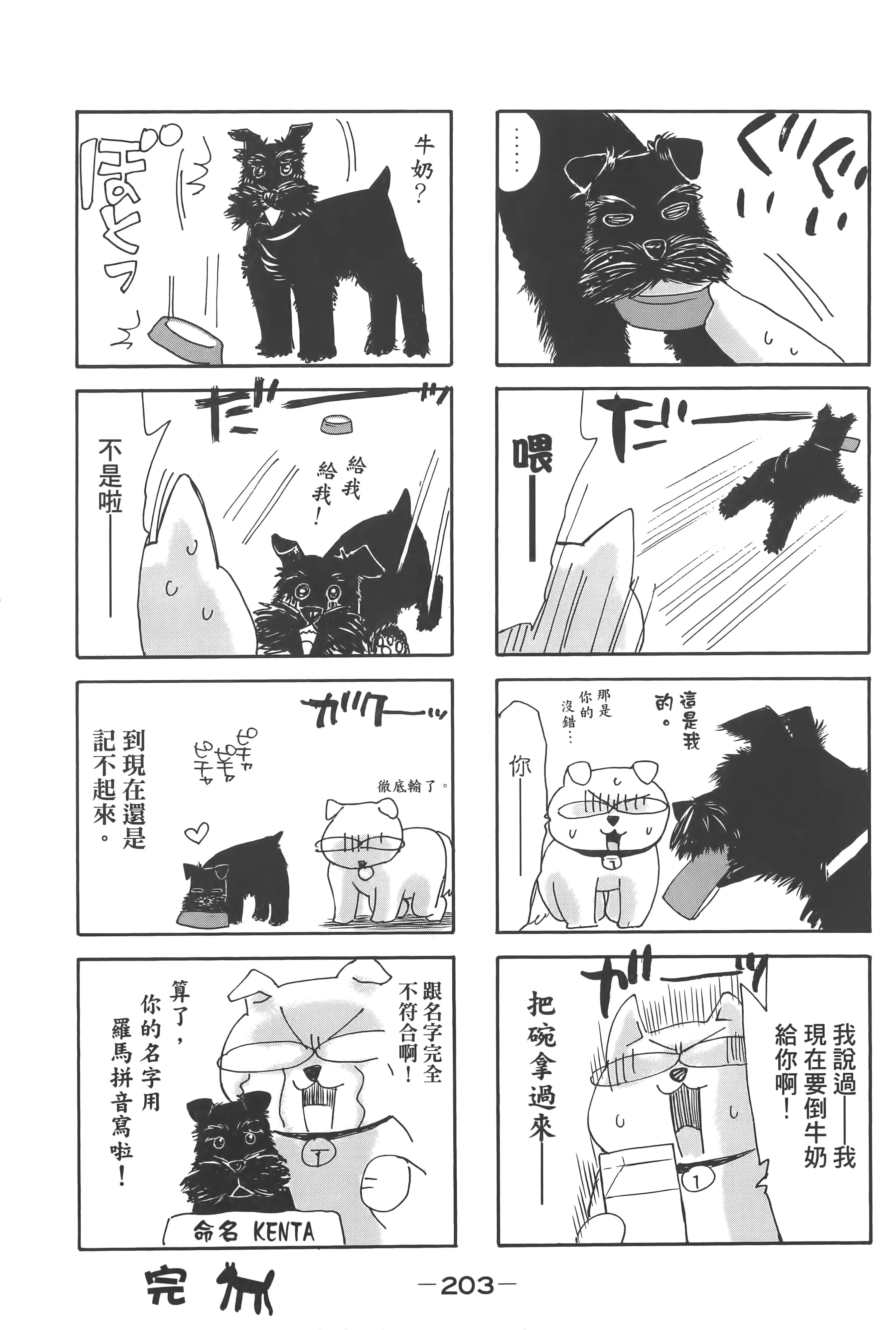Page 207