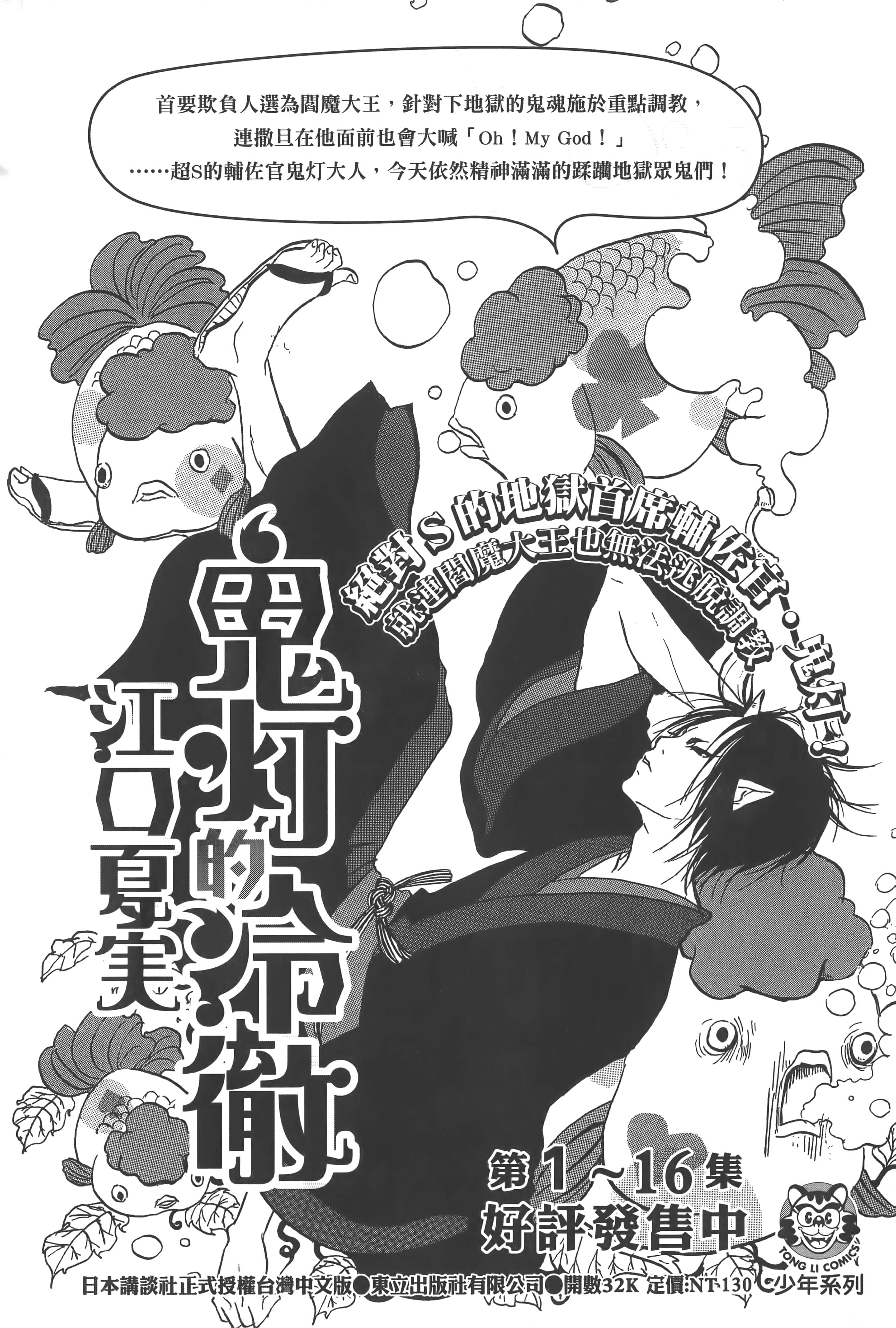 Page 211