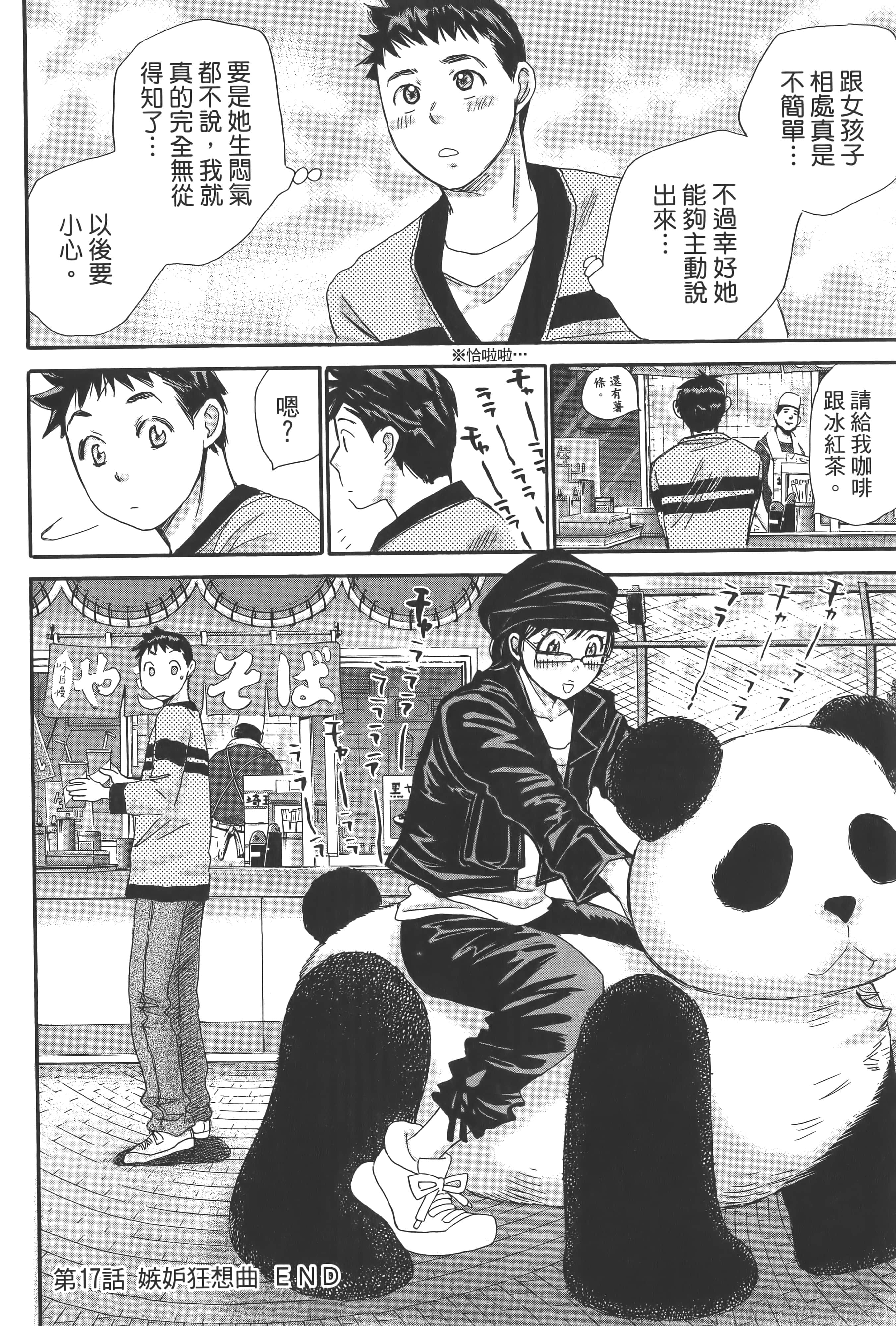 Page 142