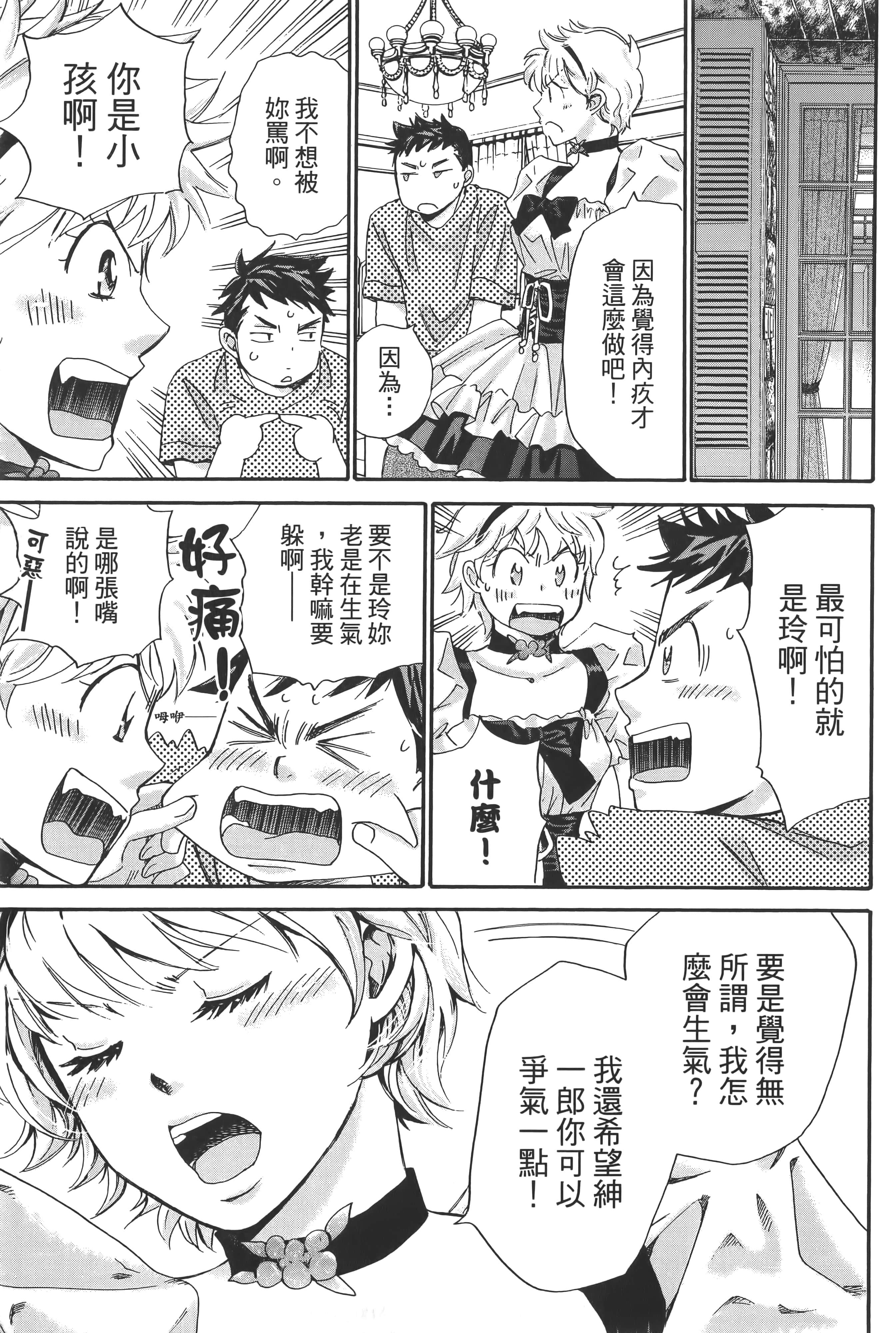 Page 179