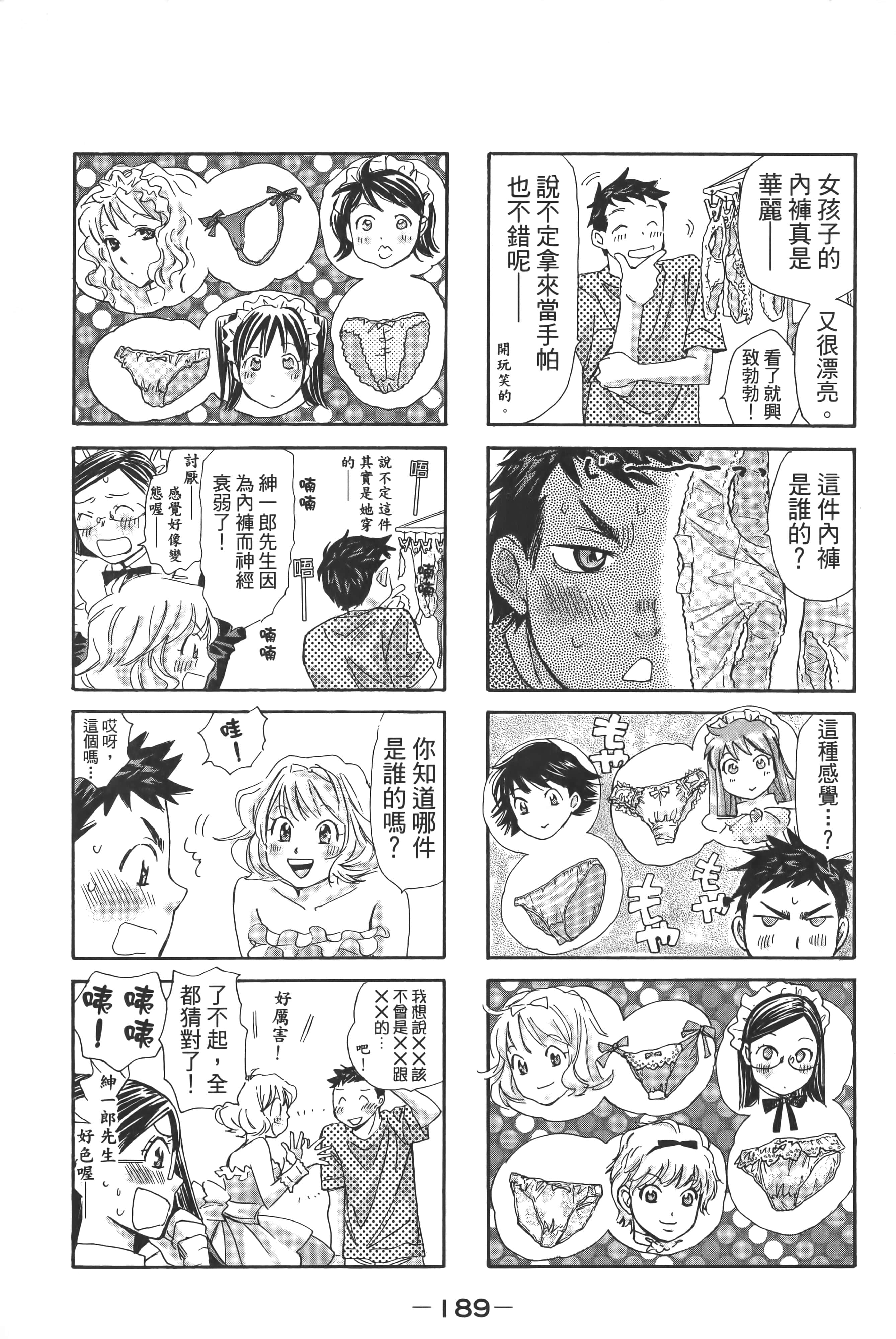 Page 193