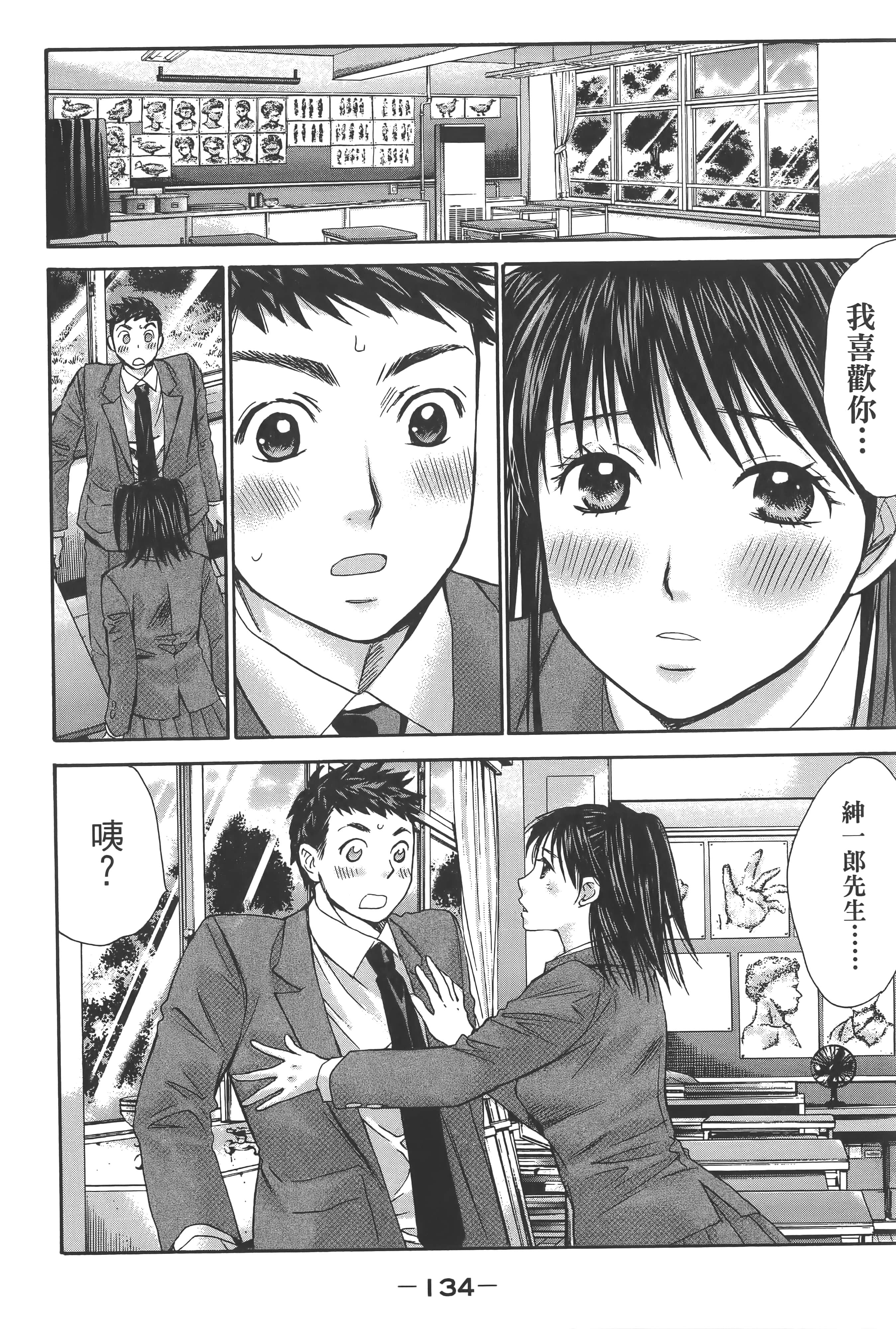 Page 138