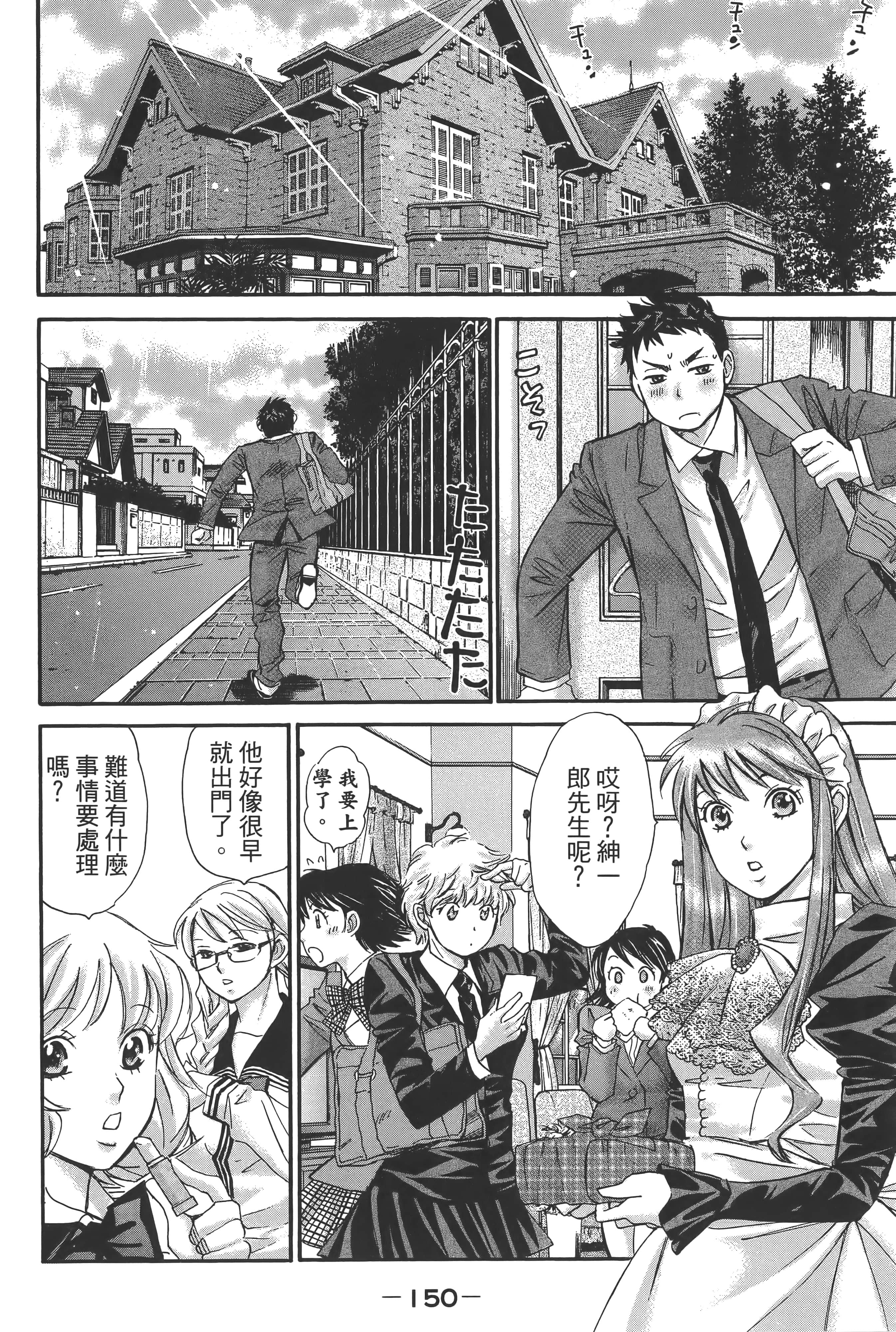 Page 154