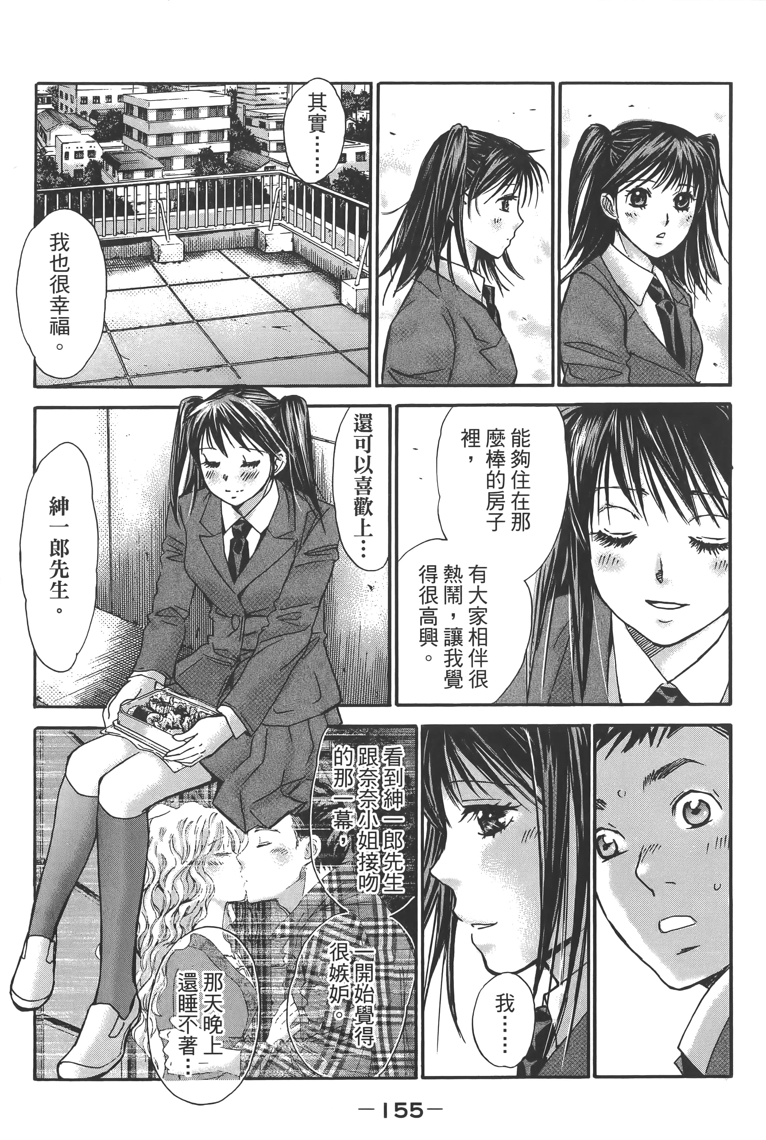 Page 159