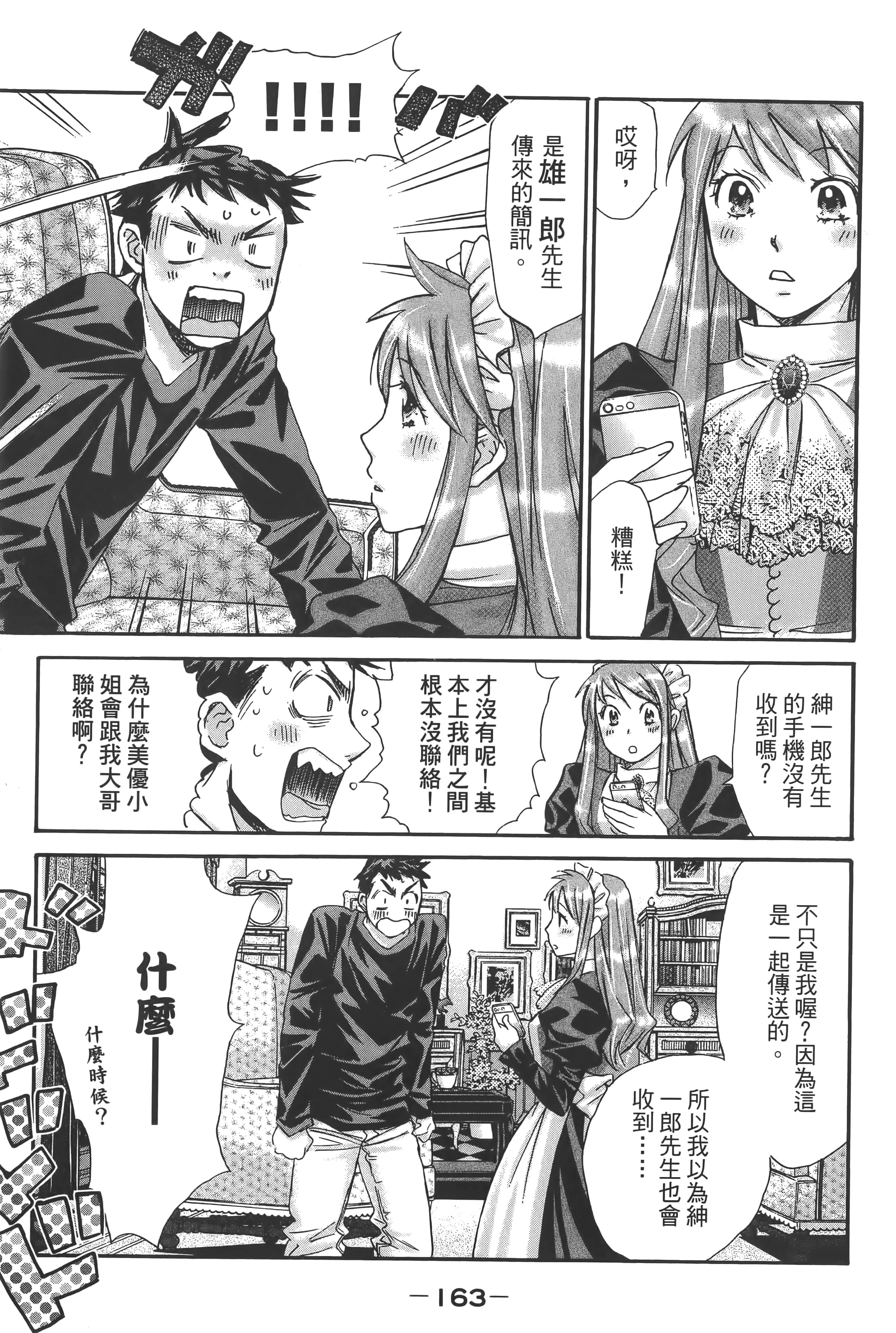 Page 167