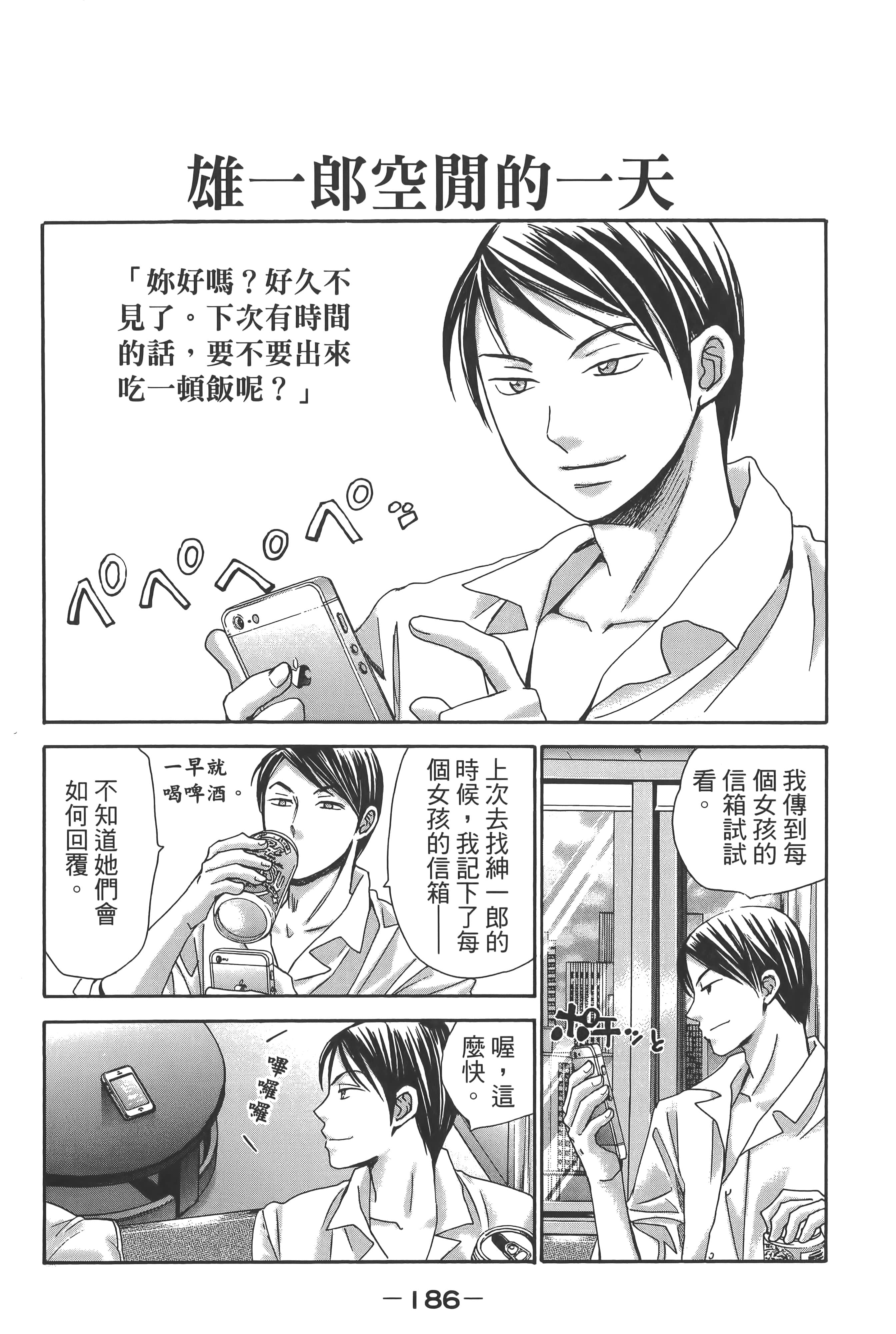 Page 190