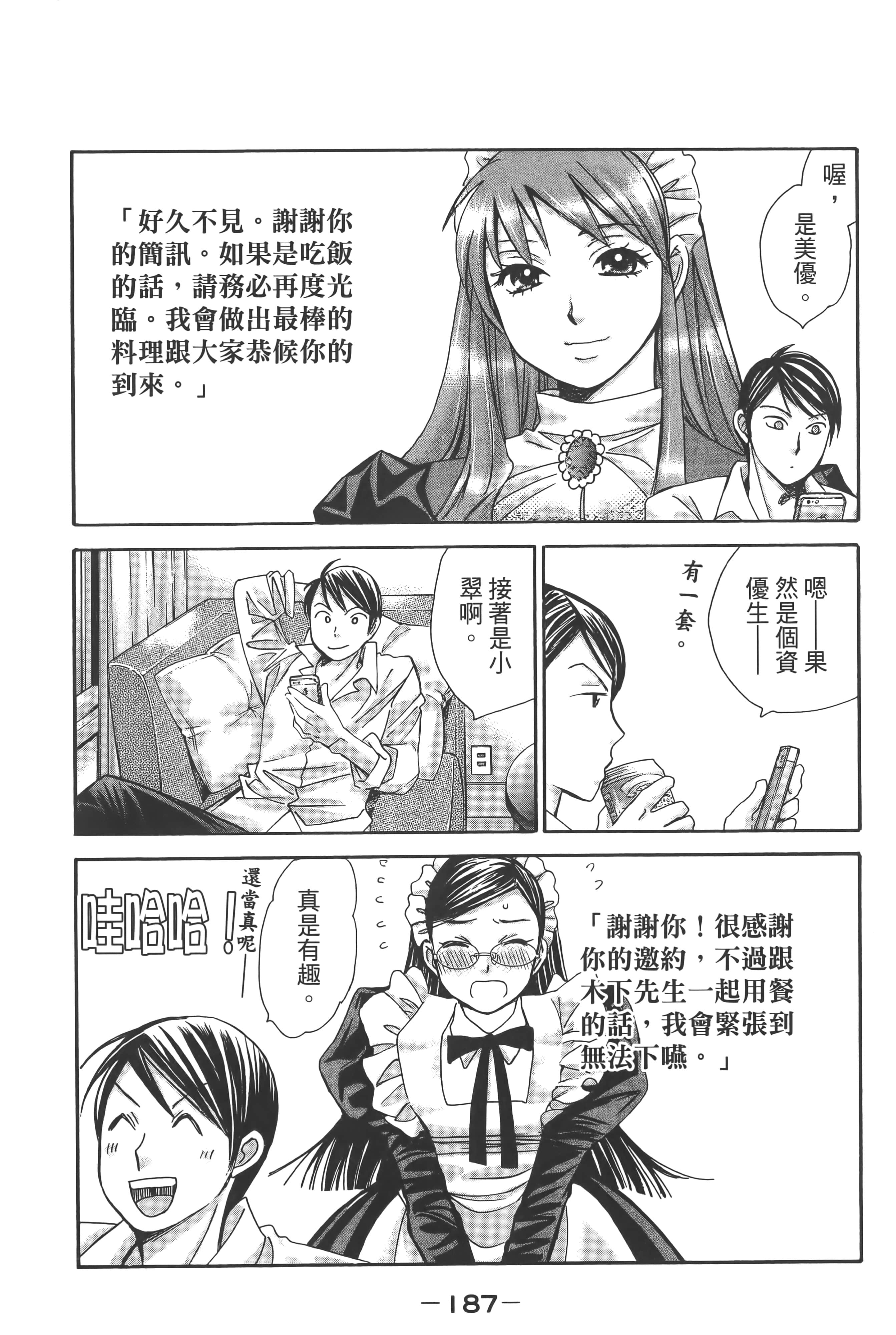 Page 191