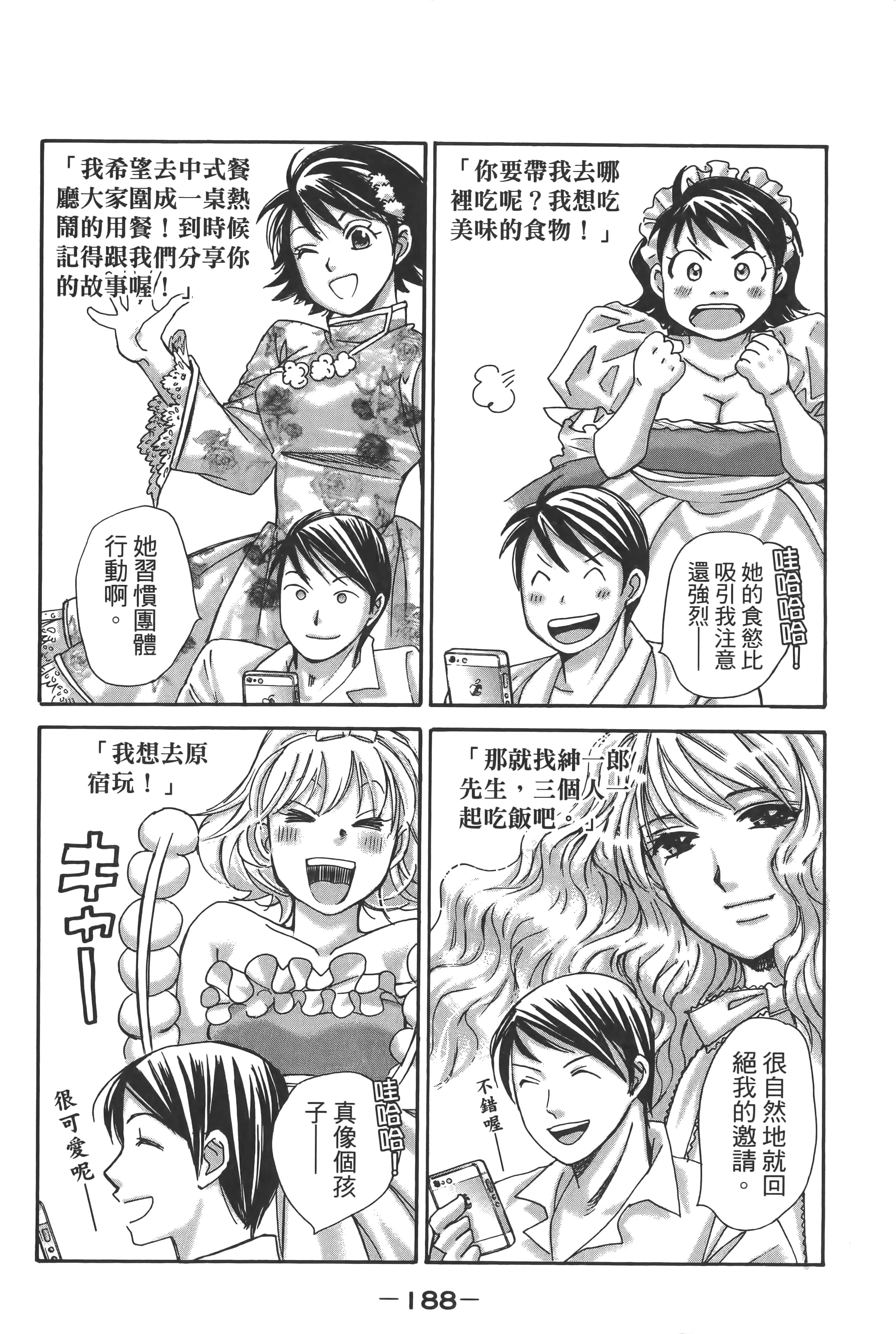 Page 192
