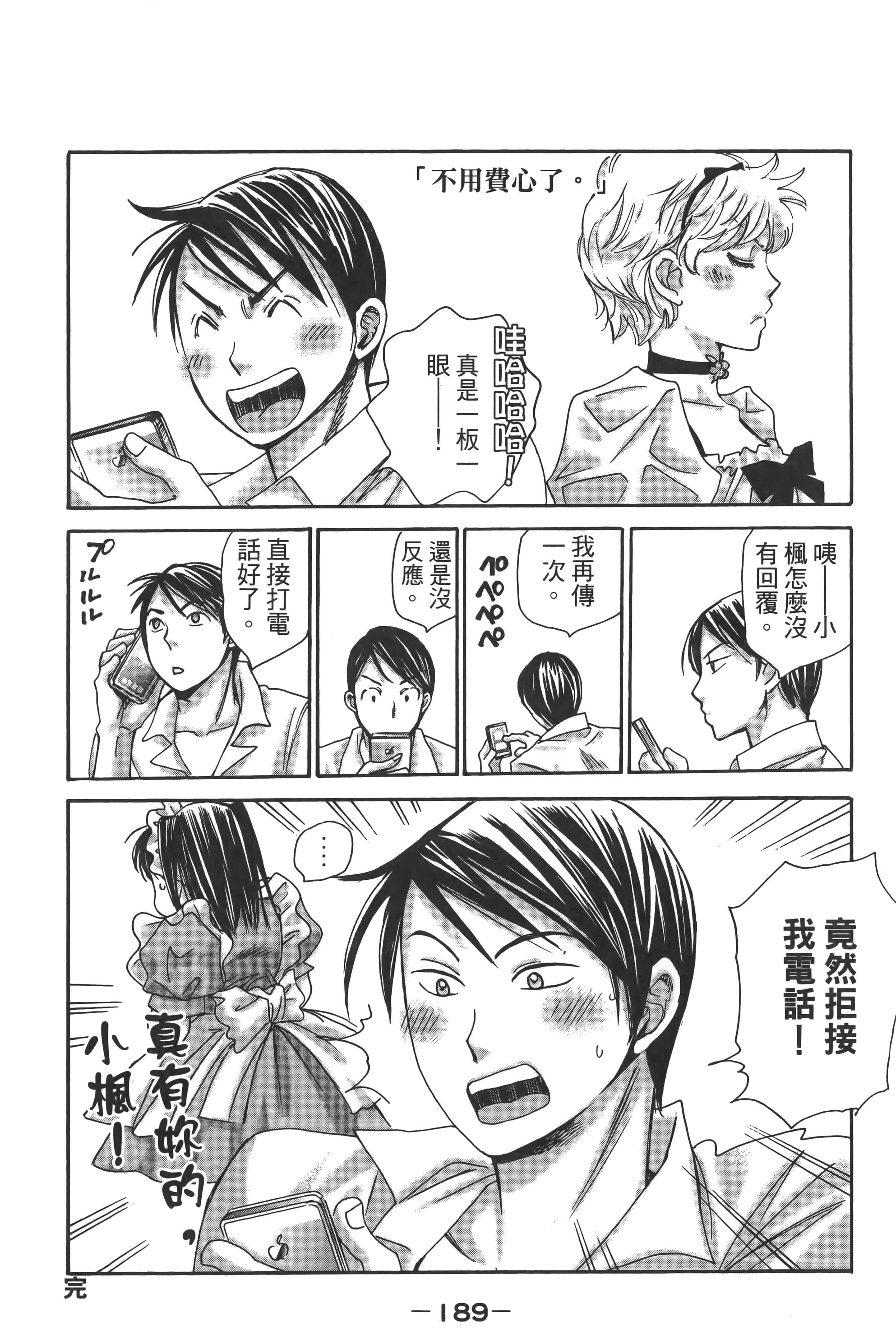 Page 193