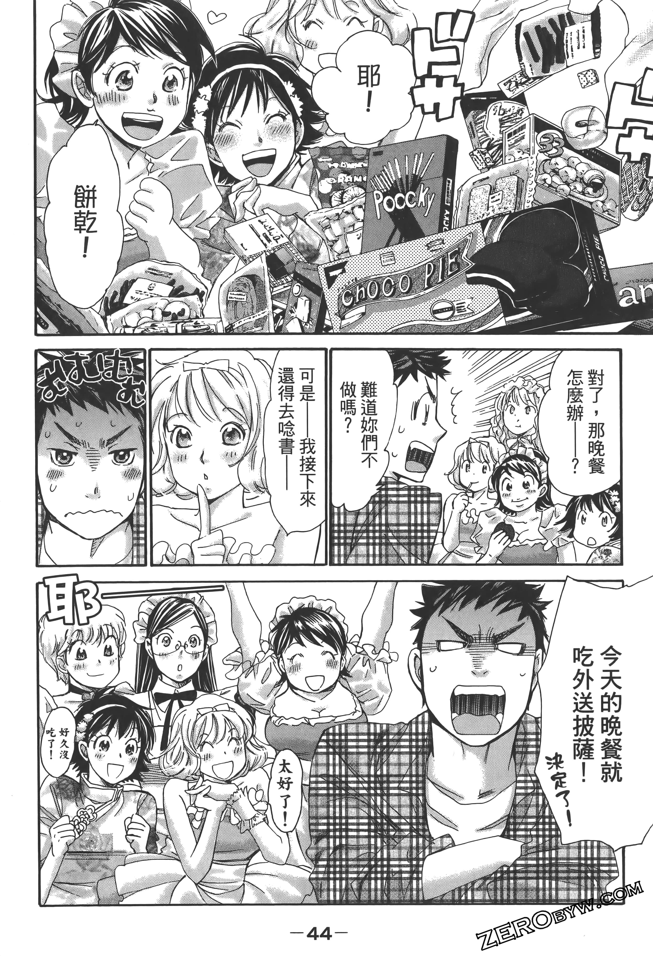 Page 48