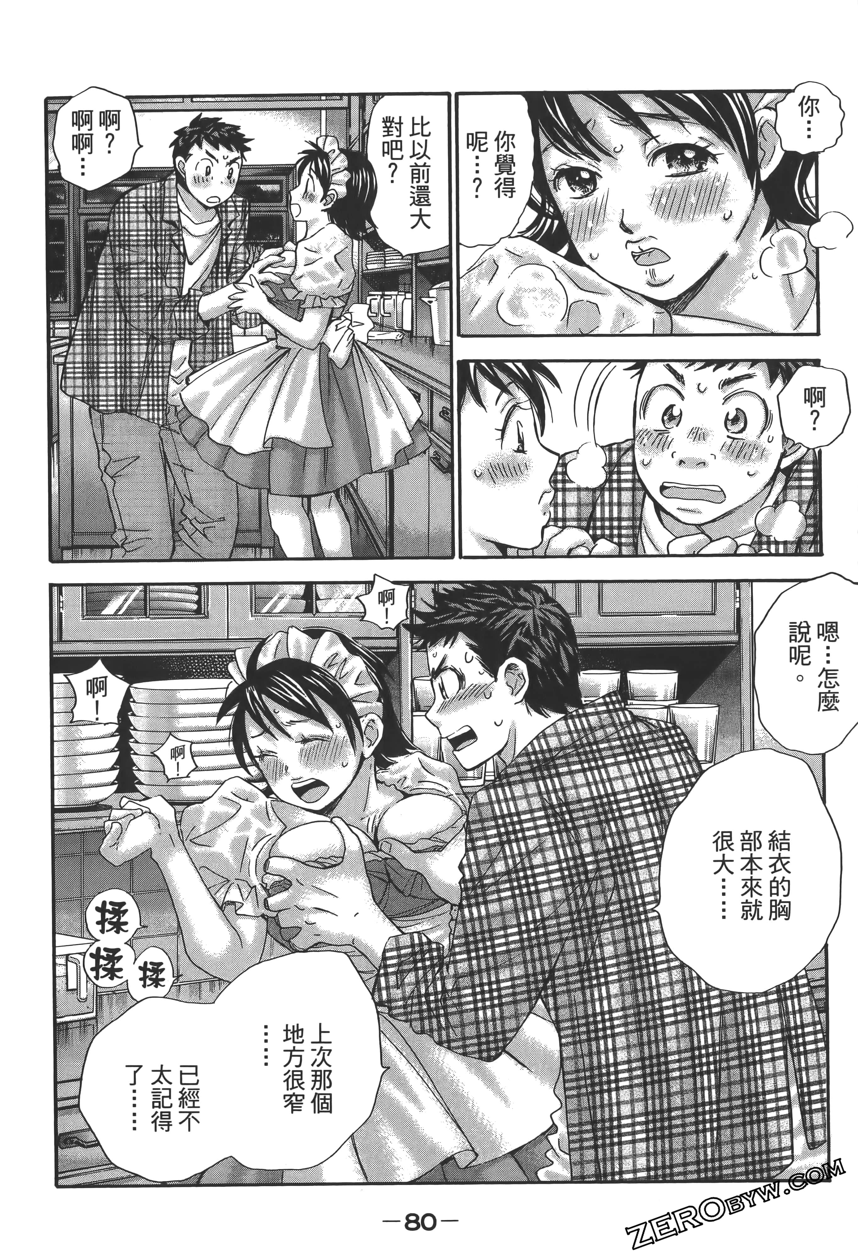 Page 84