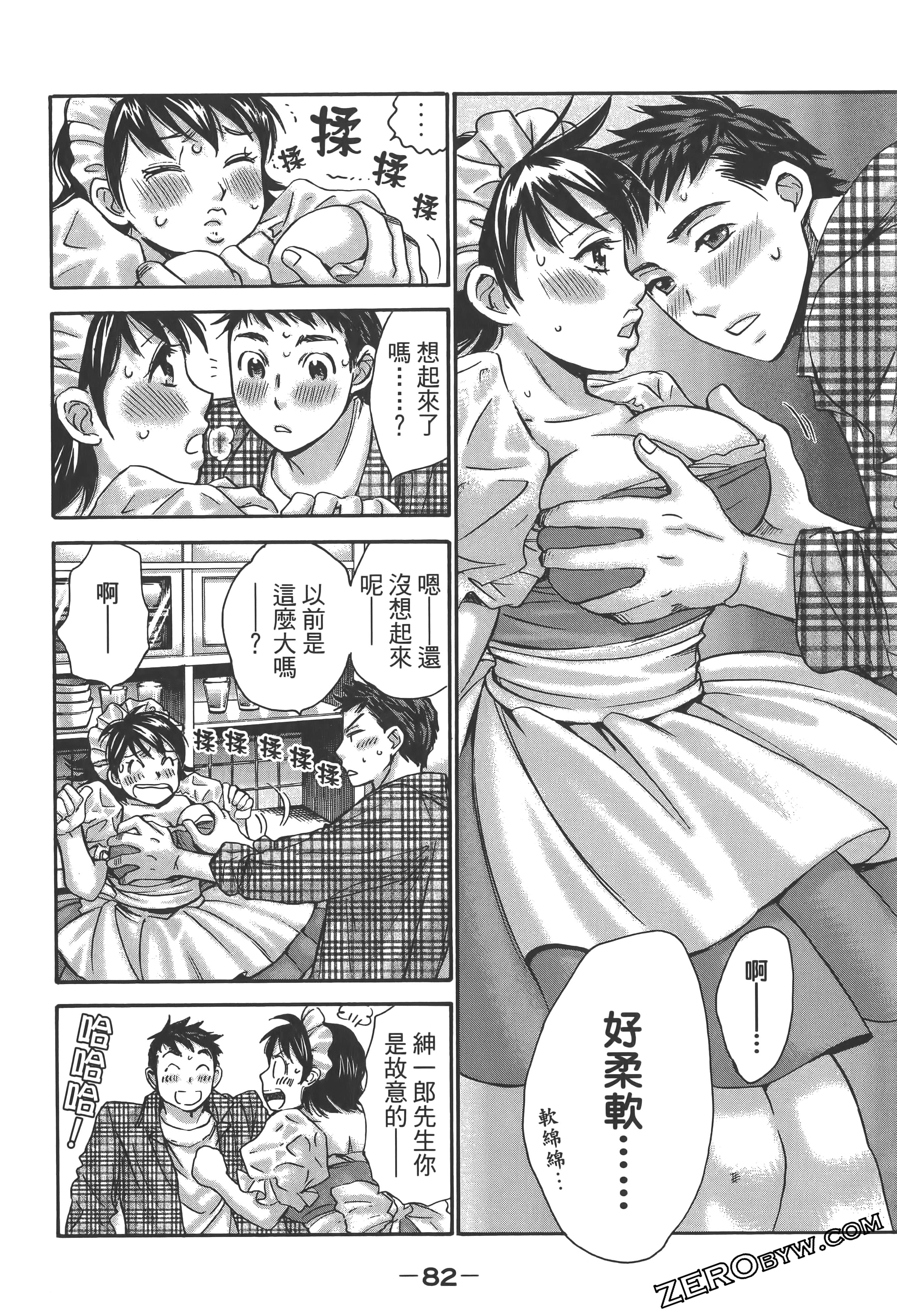 Page 86