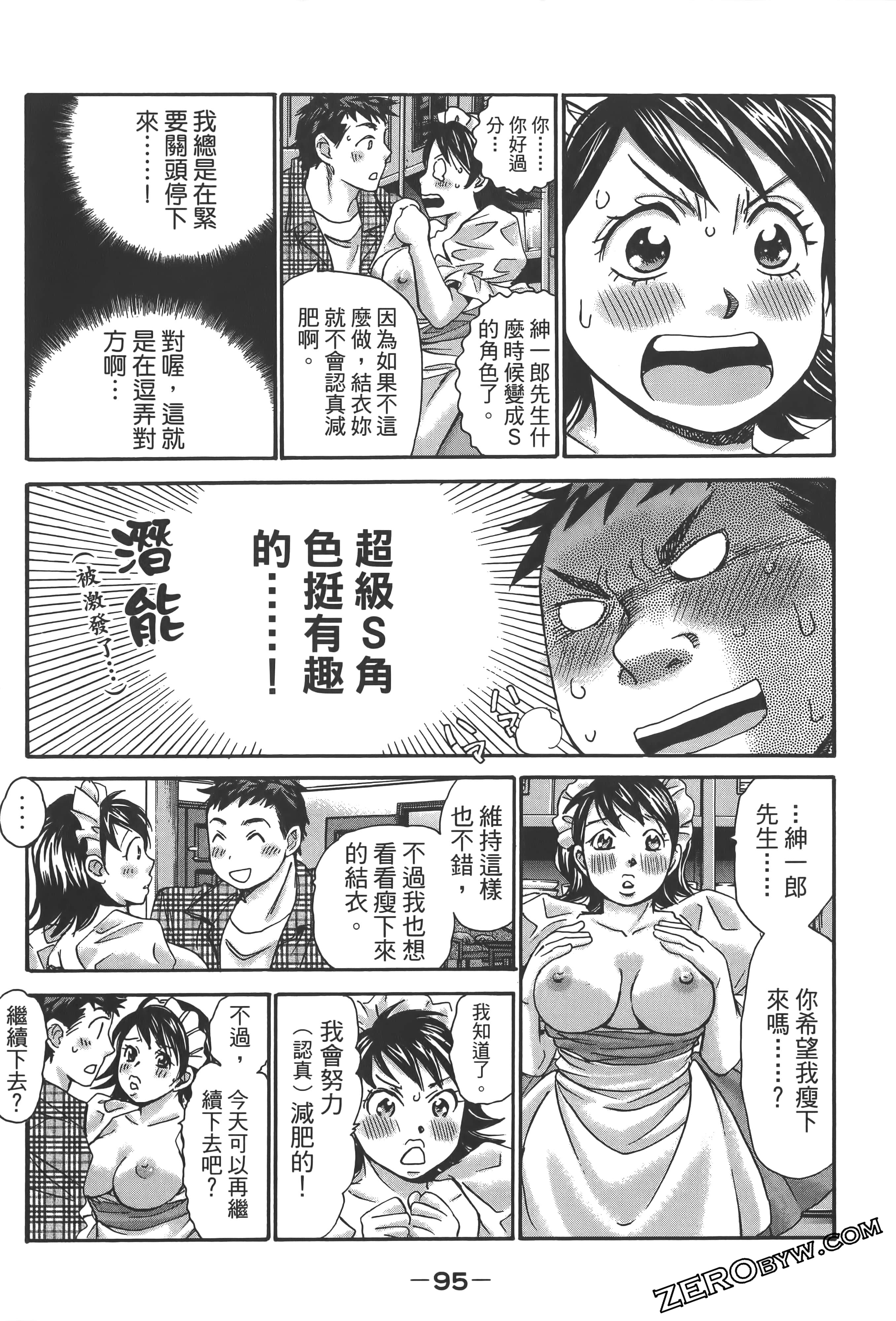 Page 99
