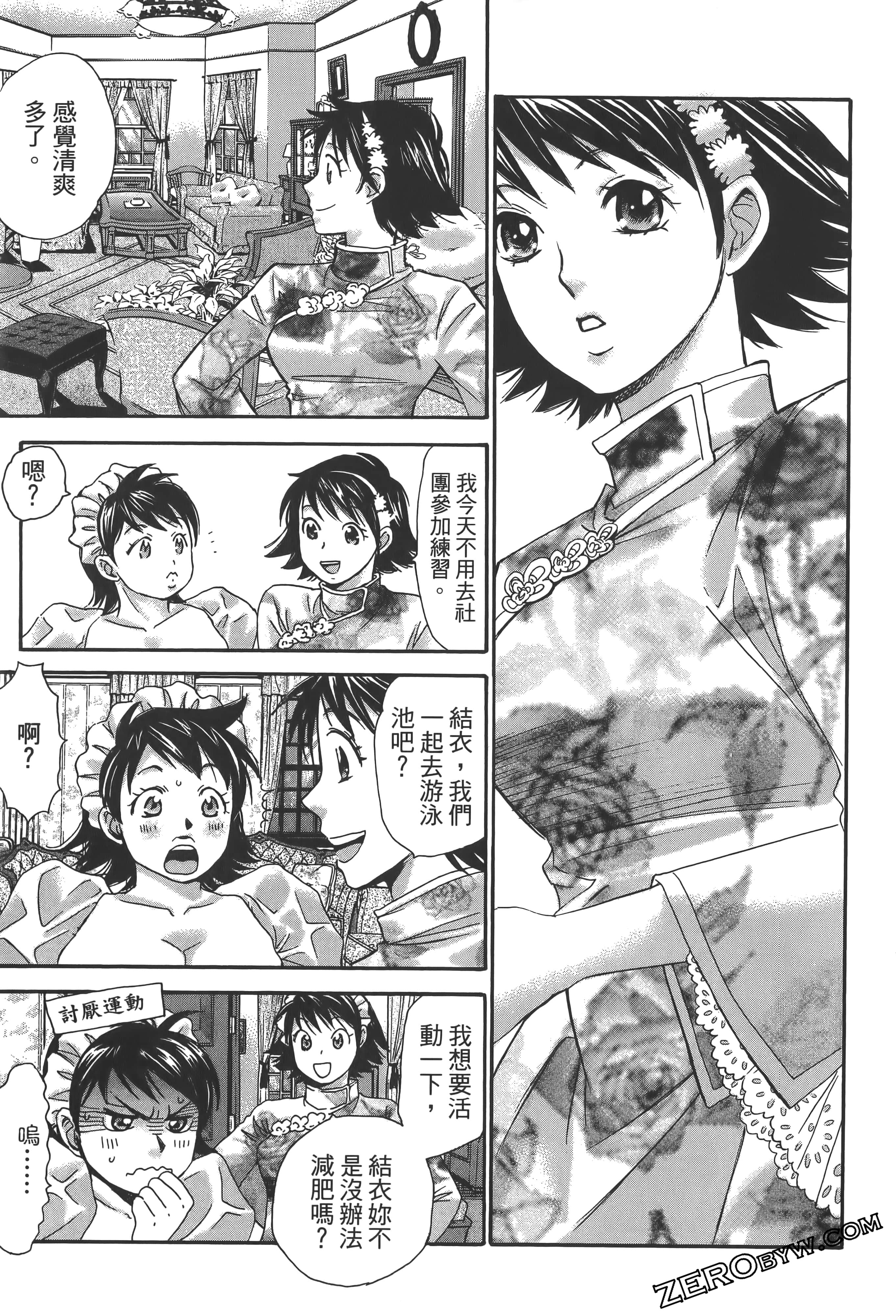 Page 111