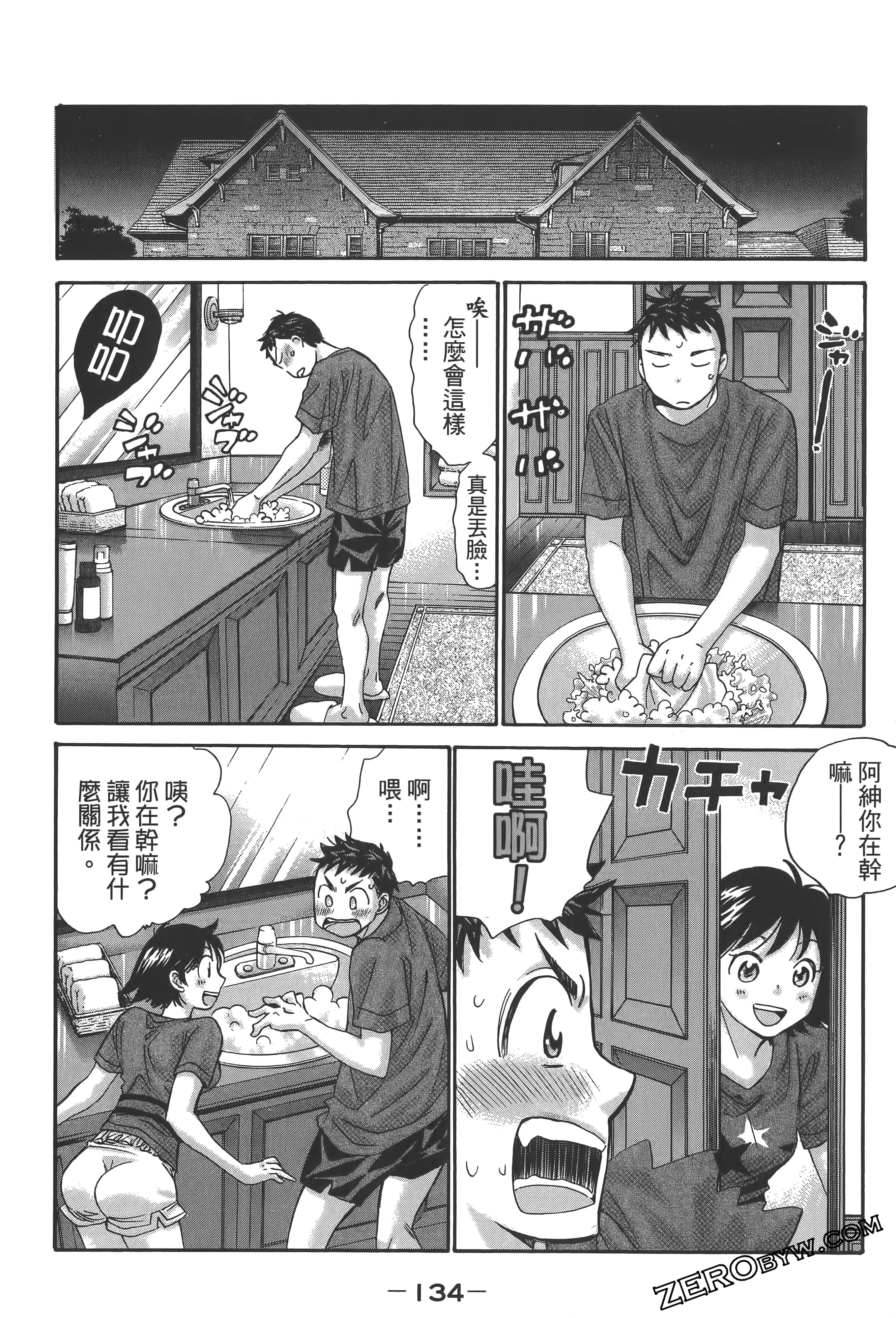 Page 138