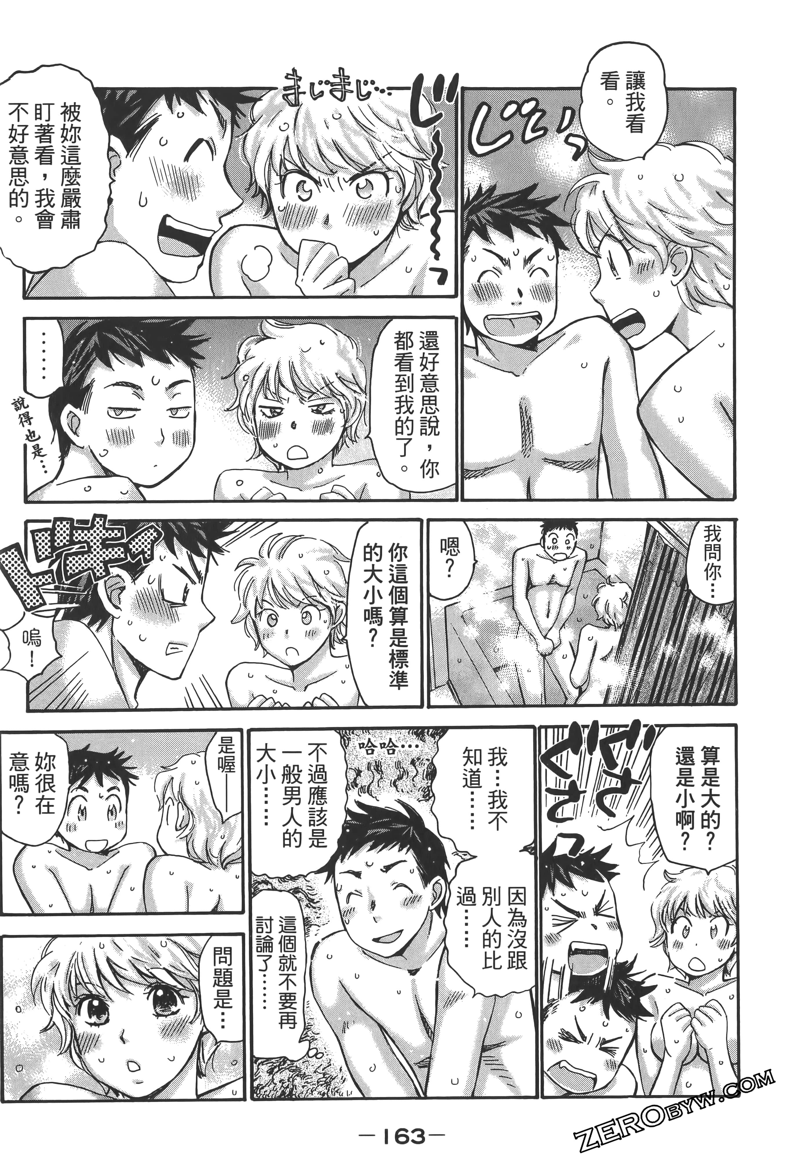 Page 167