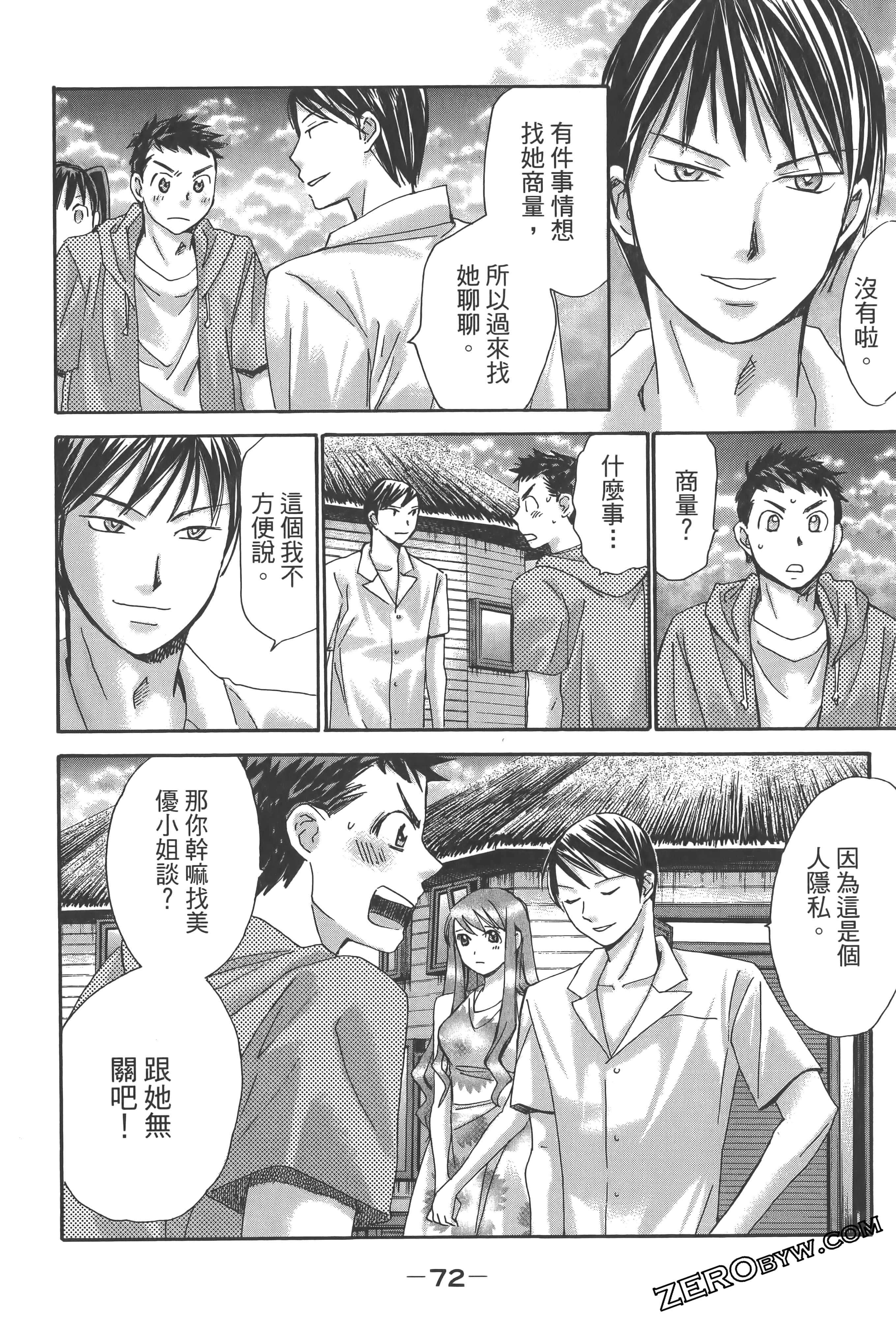 Page 76