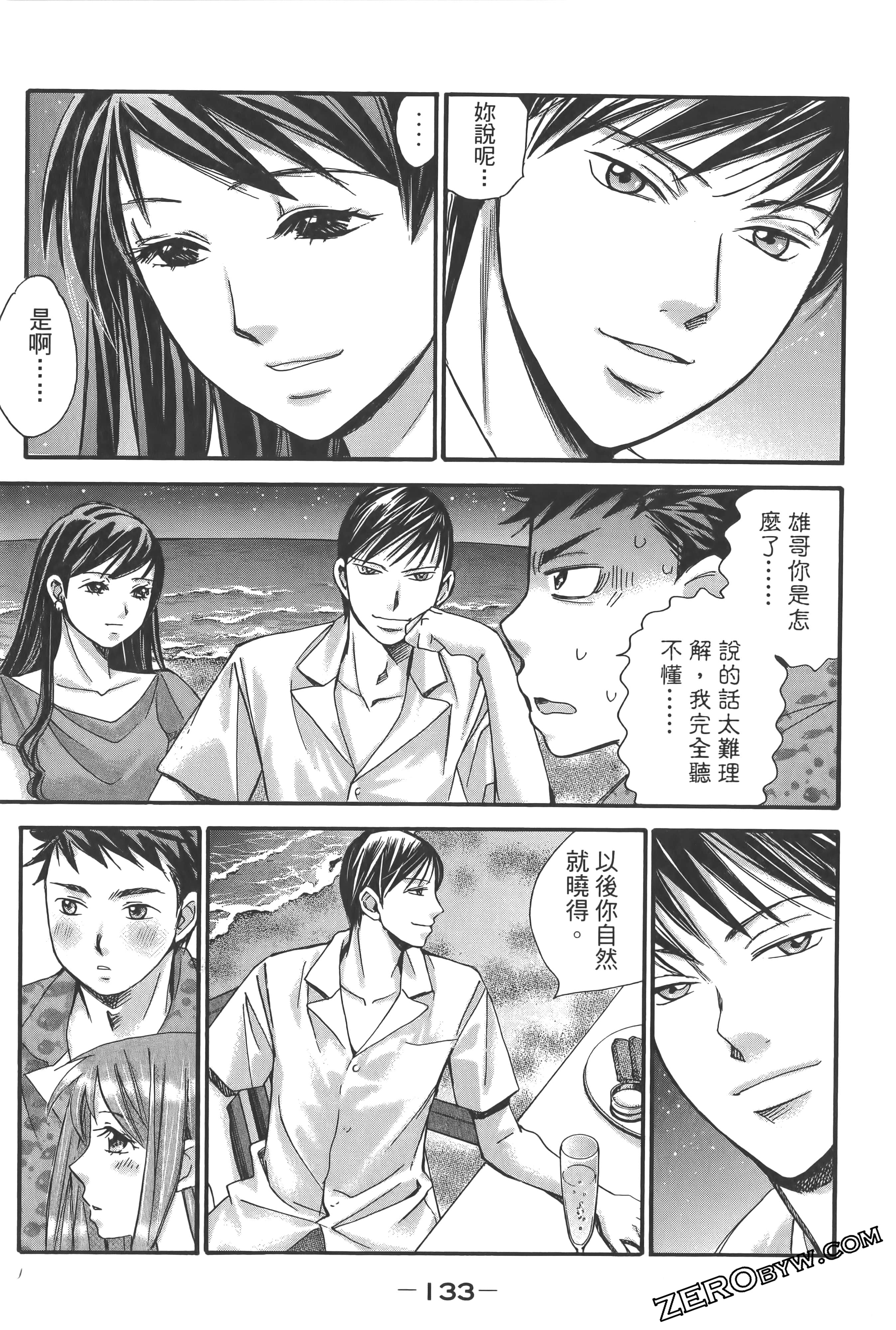 Page 137