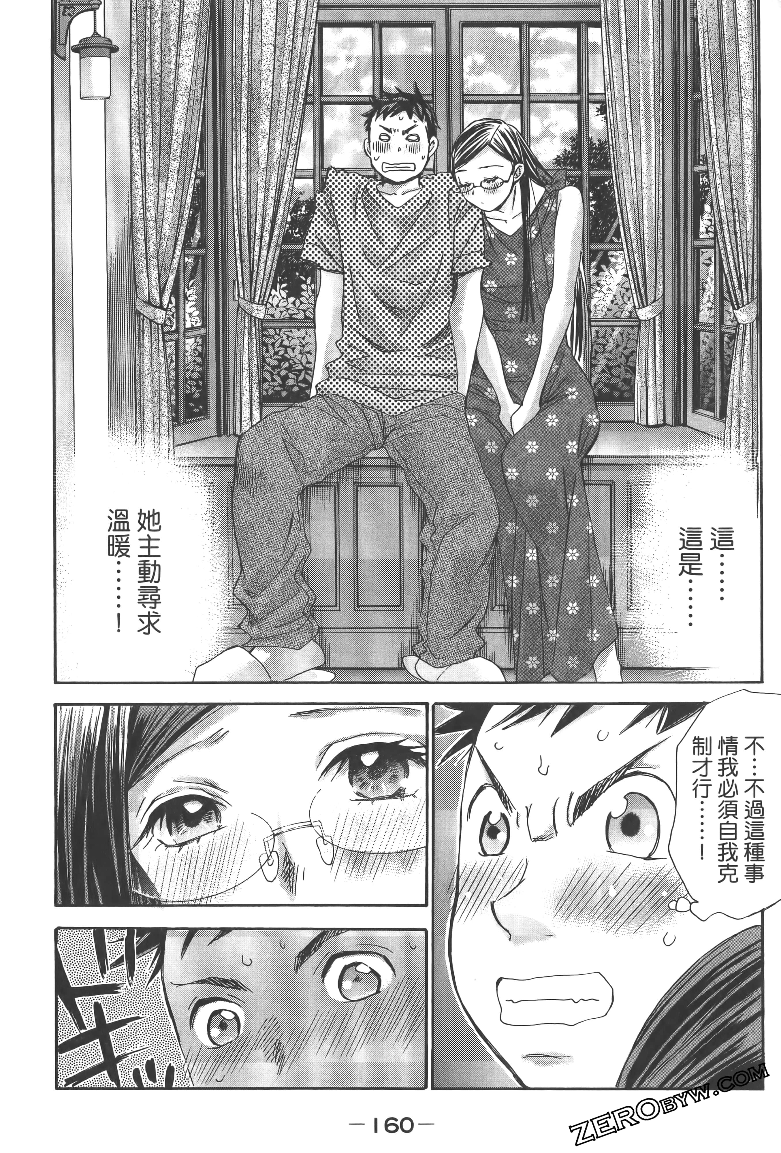 Page 164