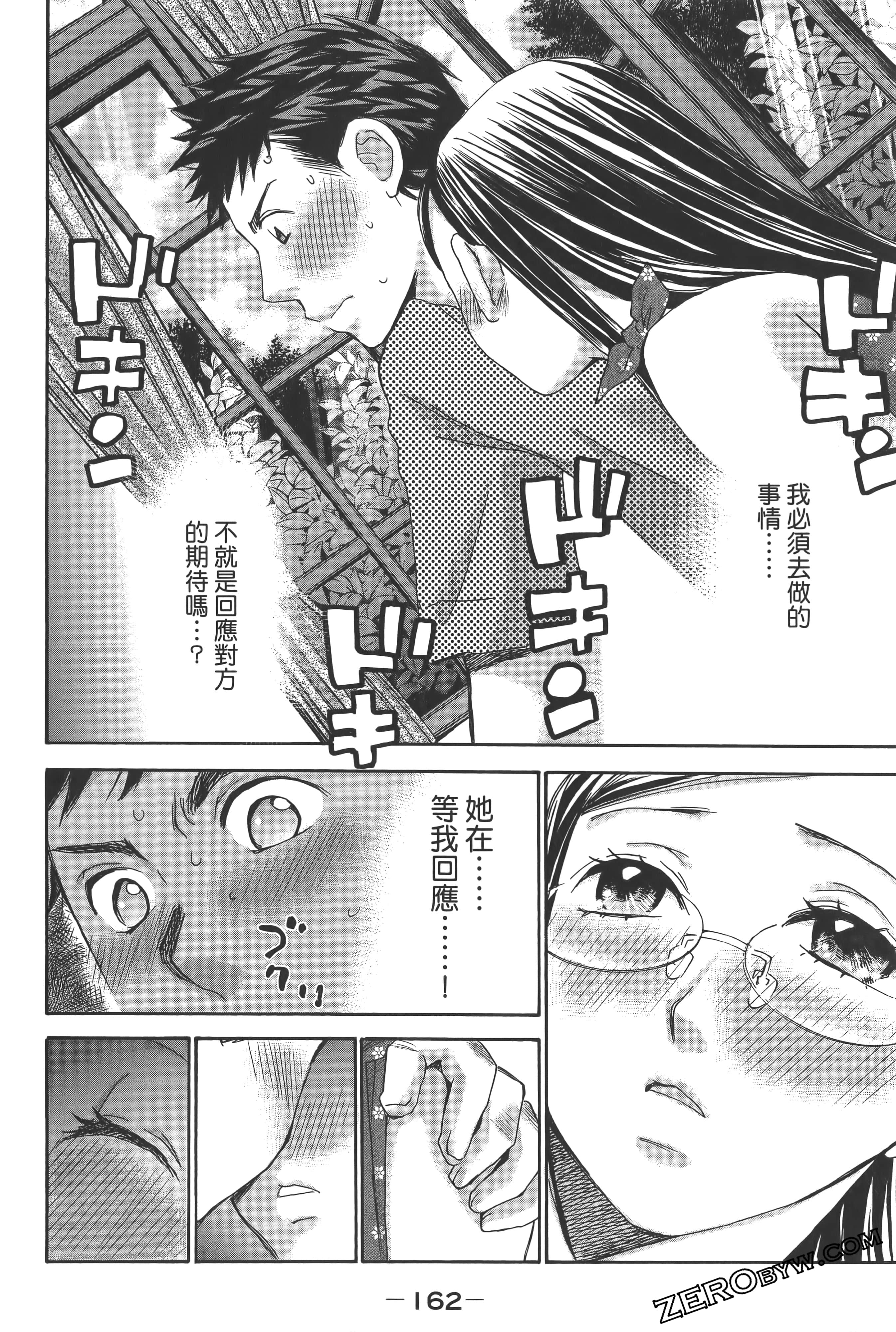 Page 166