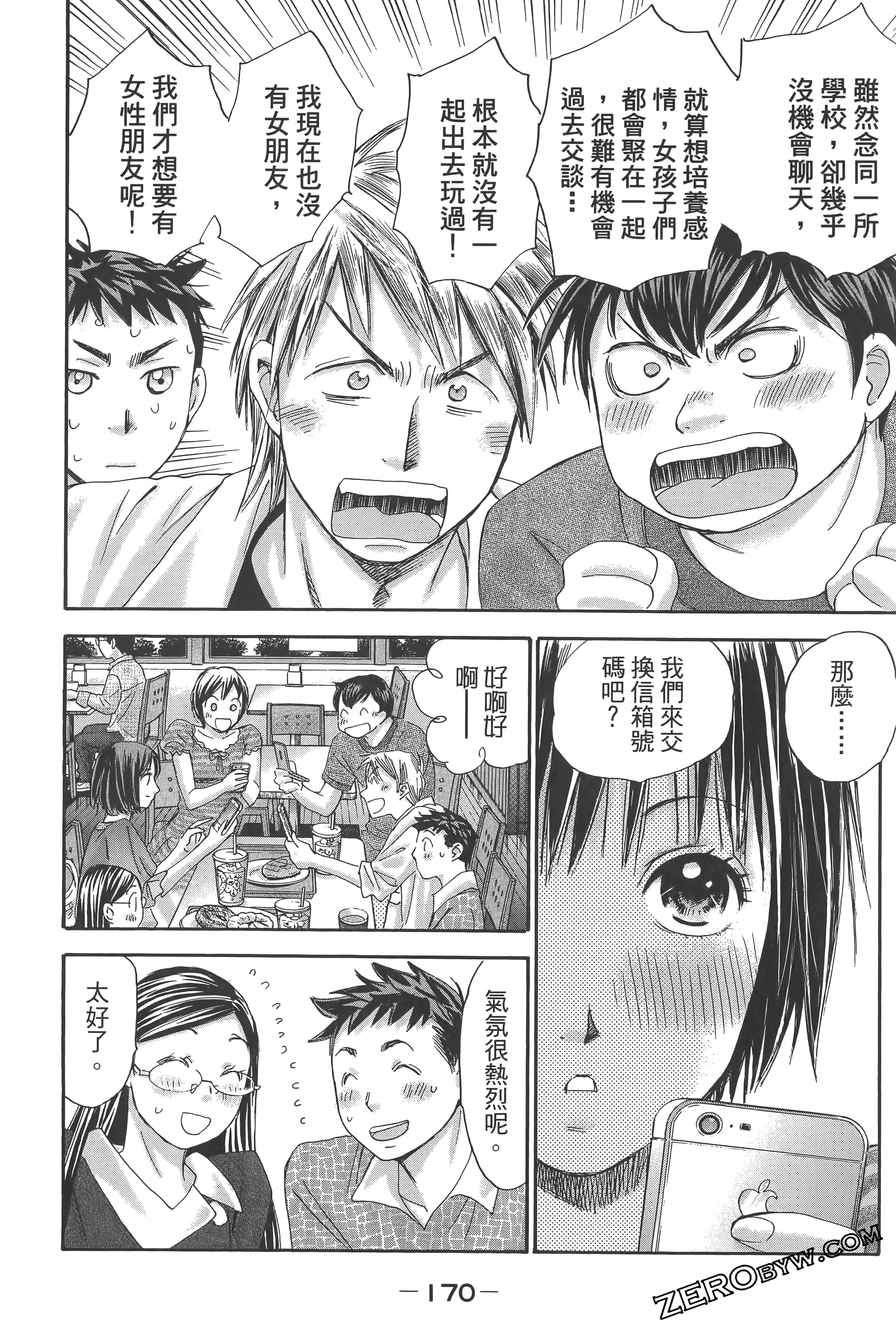 Page 174