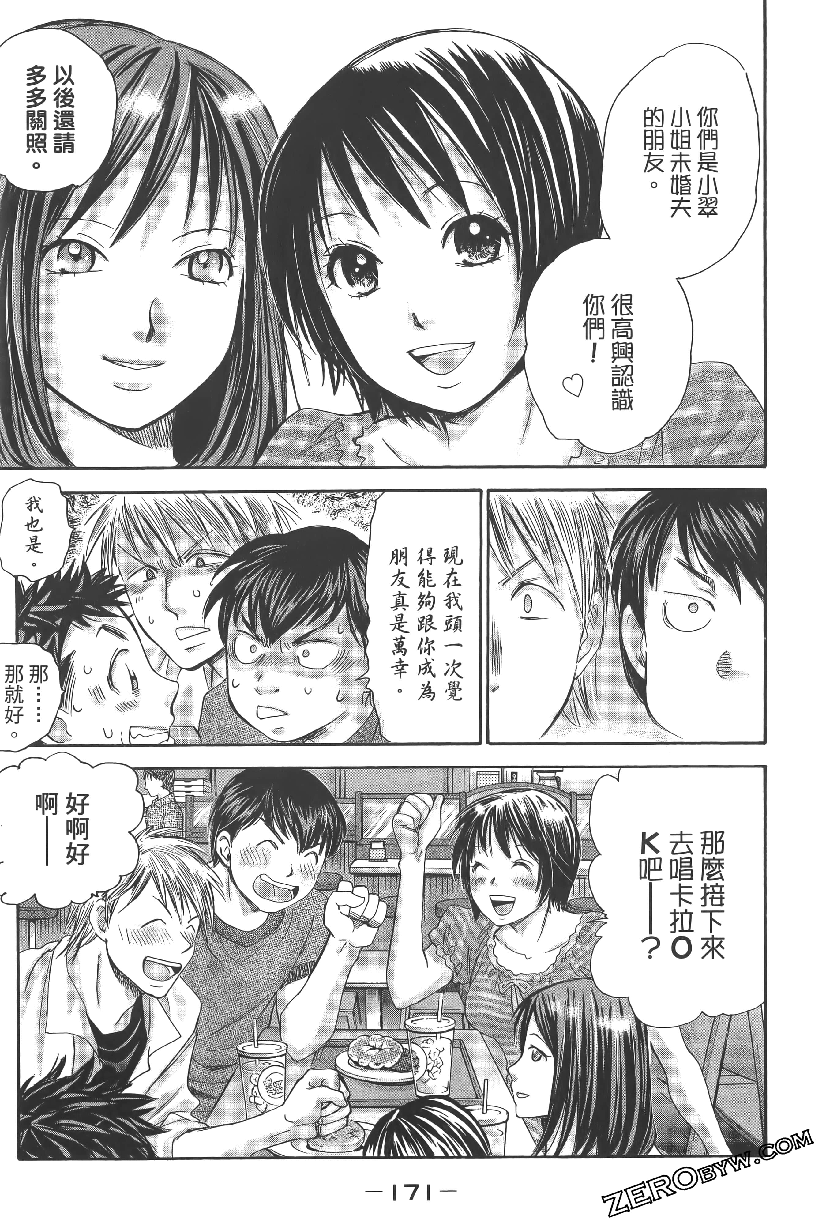 Page 175