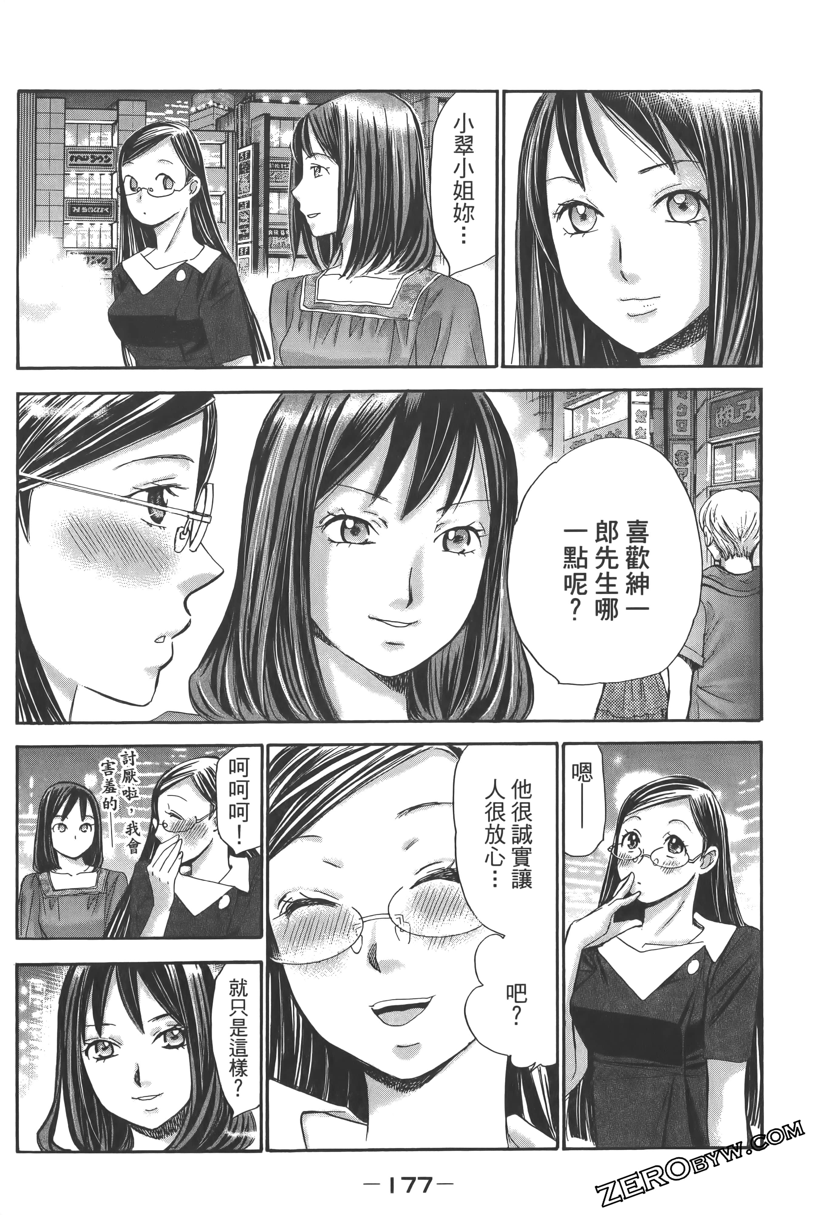 Page 181