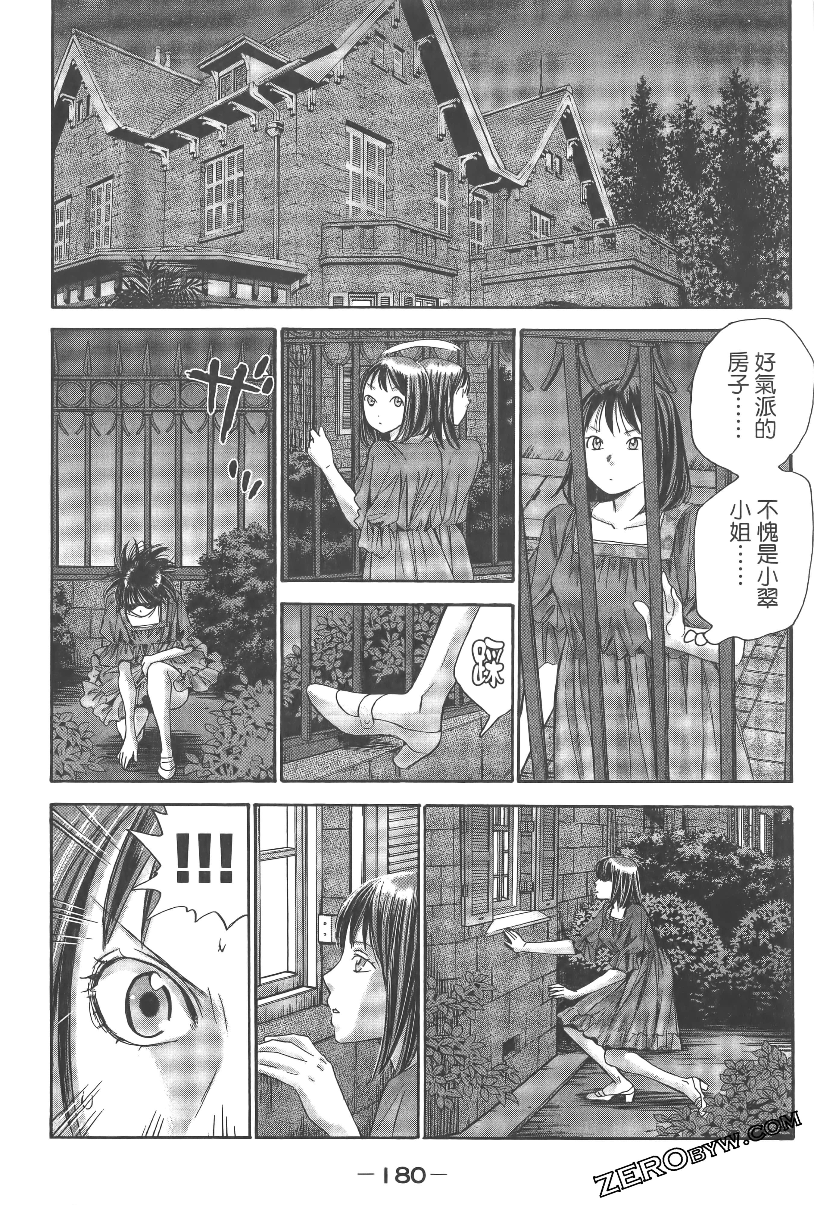 Page 184