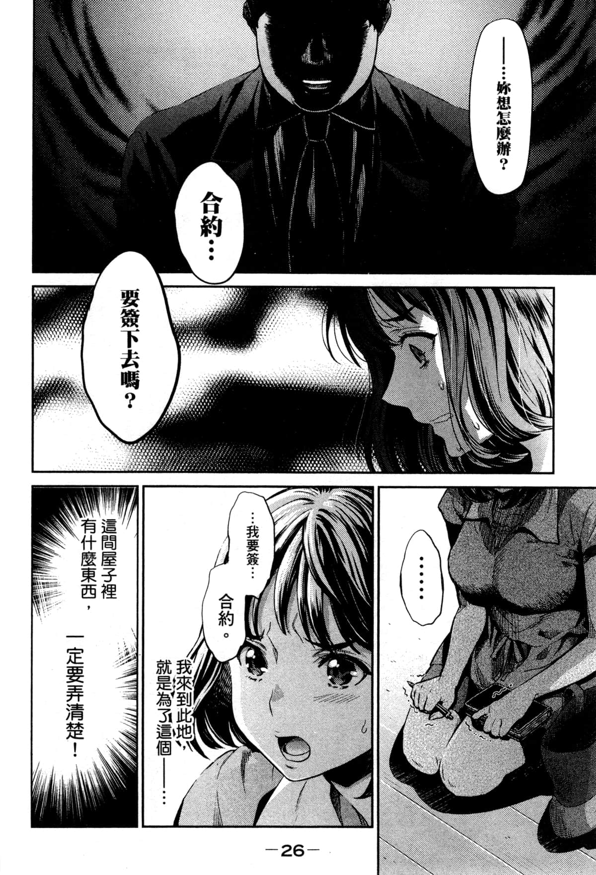 Page 29