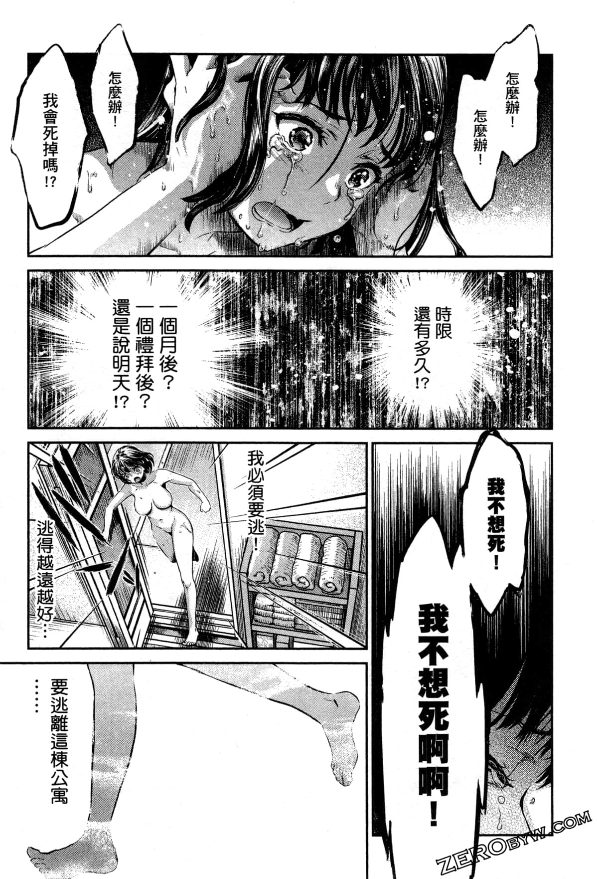 Page 37
