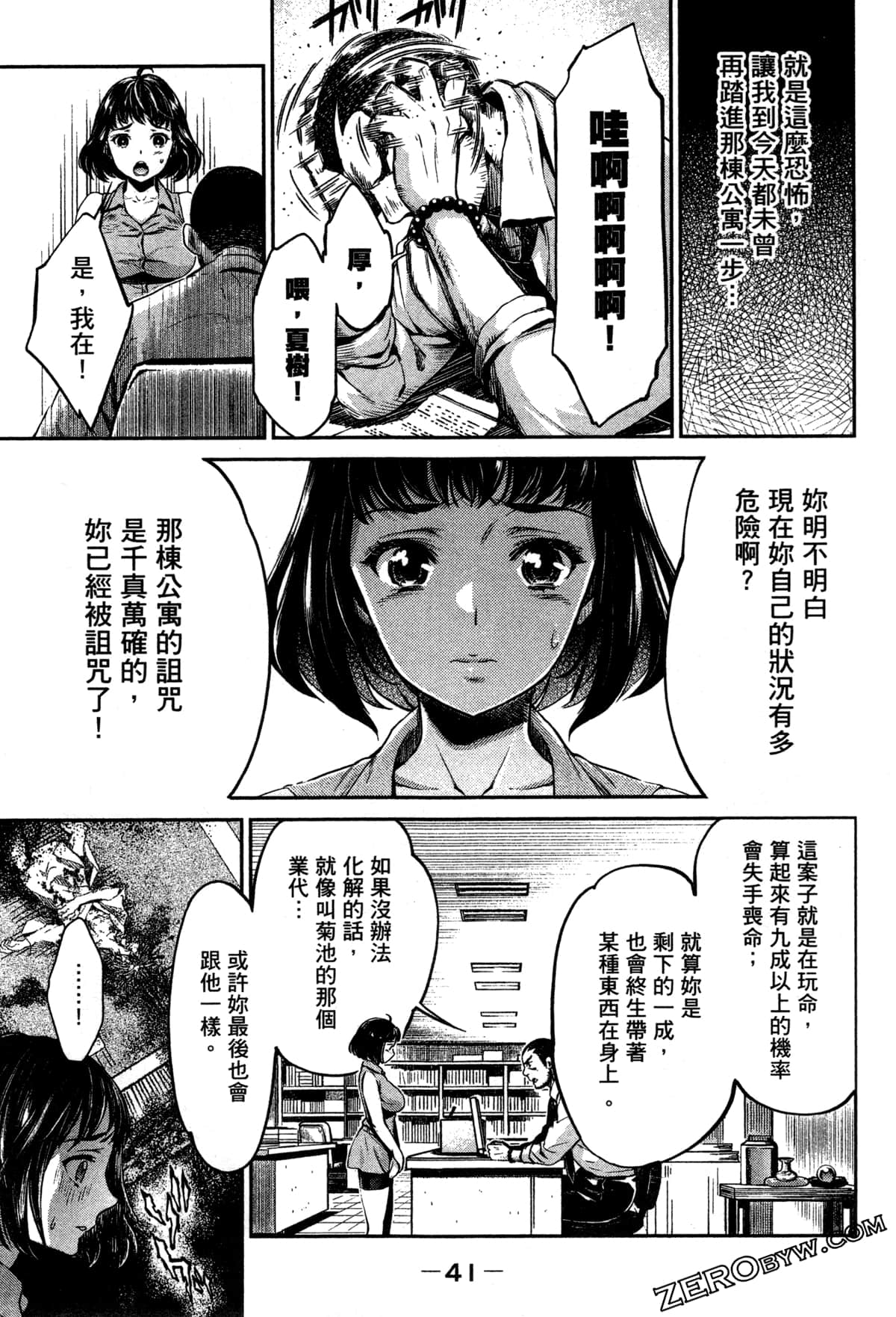 Page 43