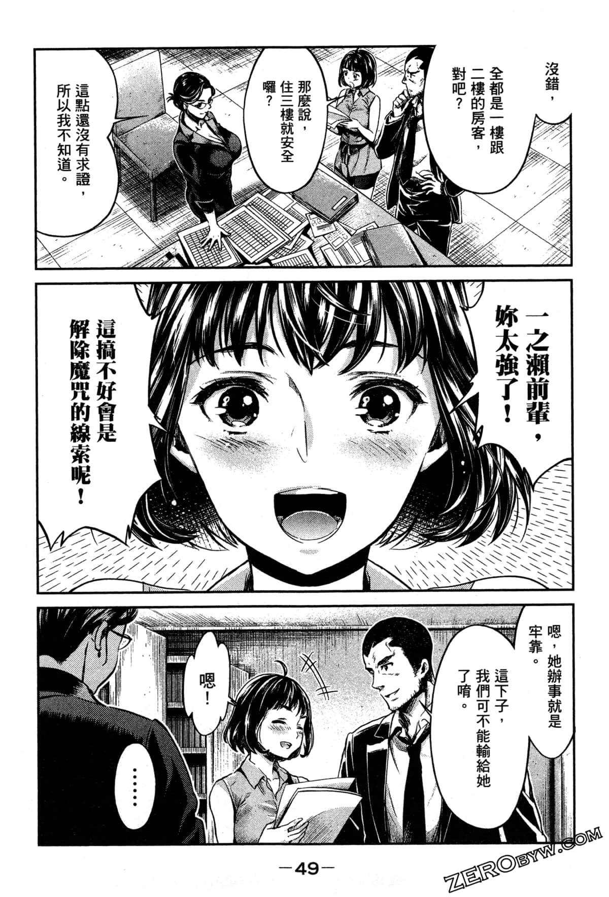 Page 51