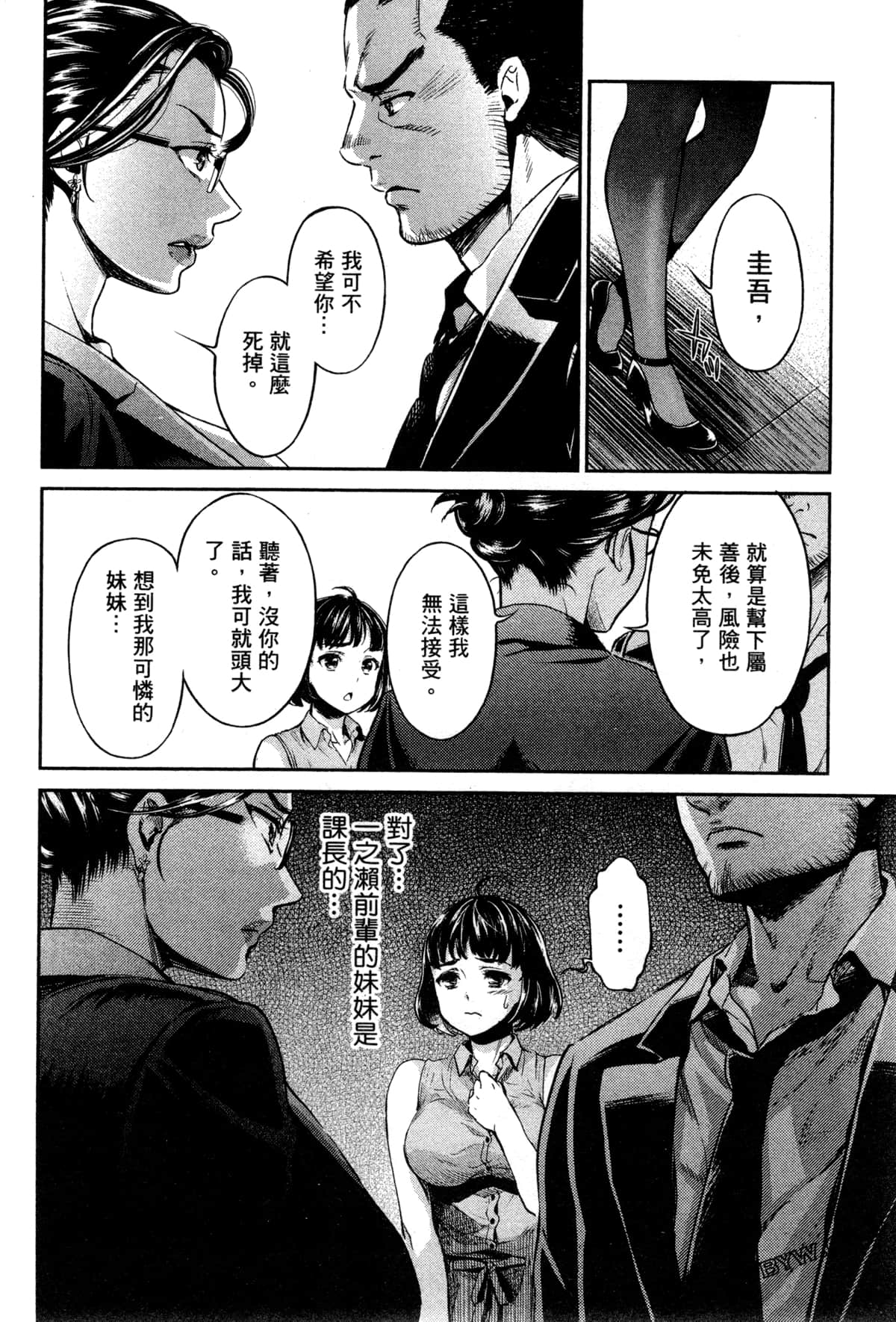 Page 52