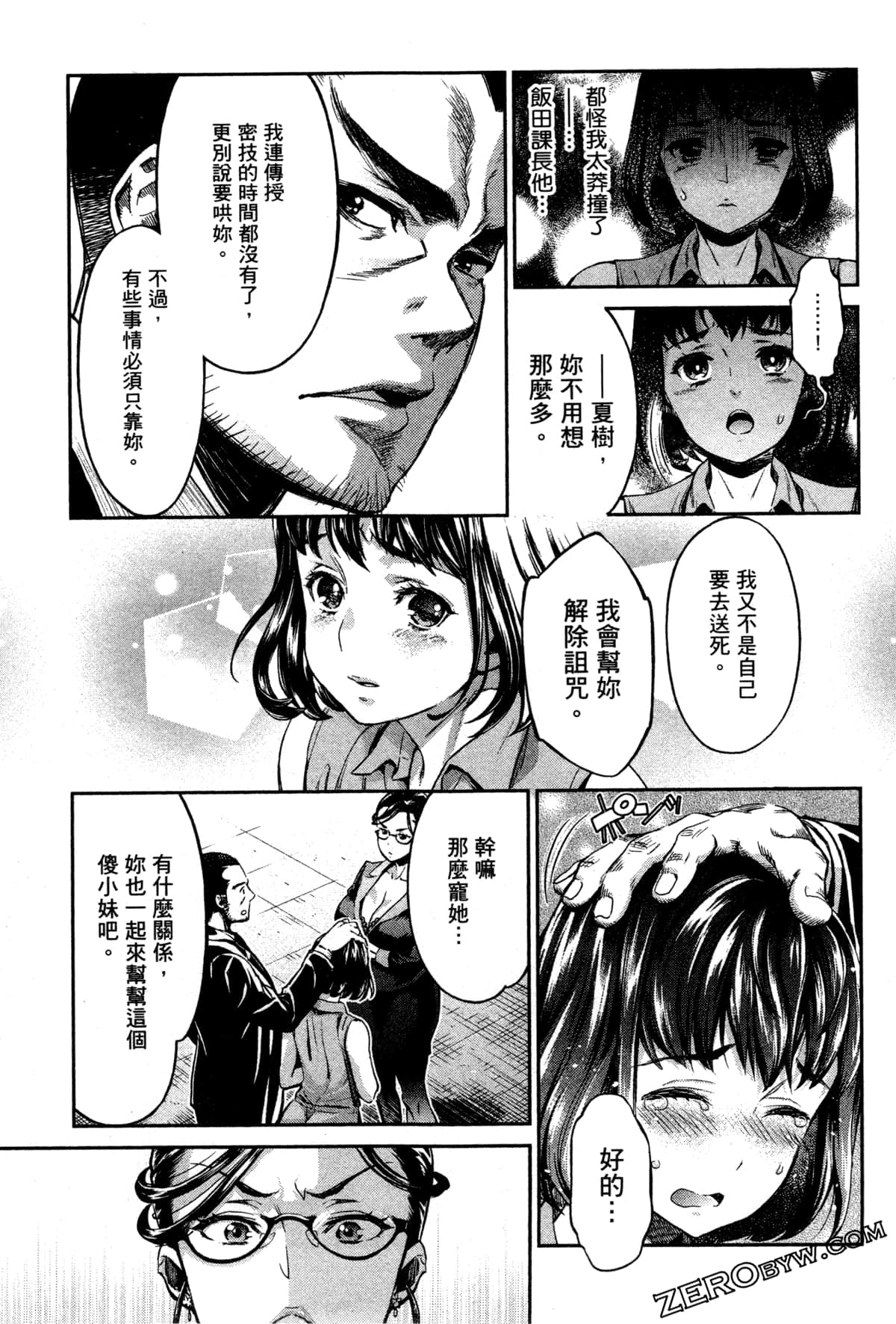 Page 53