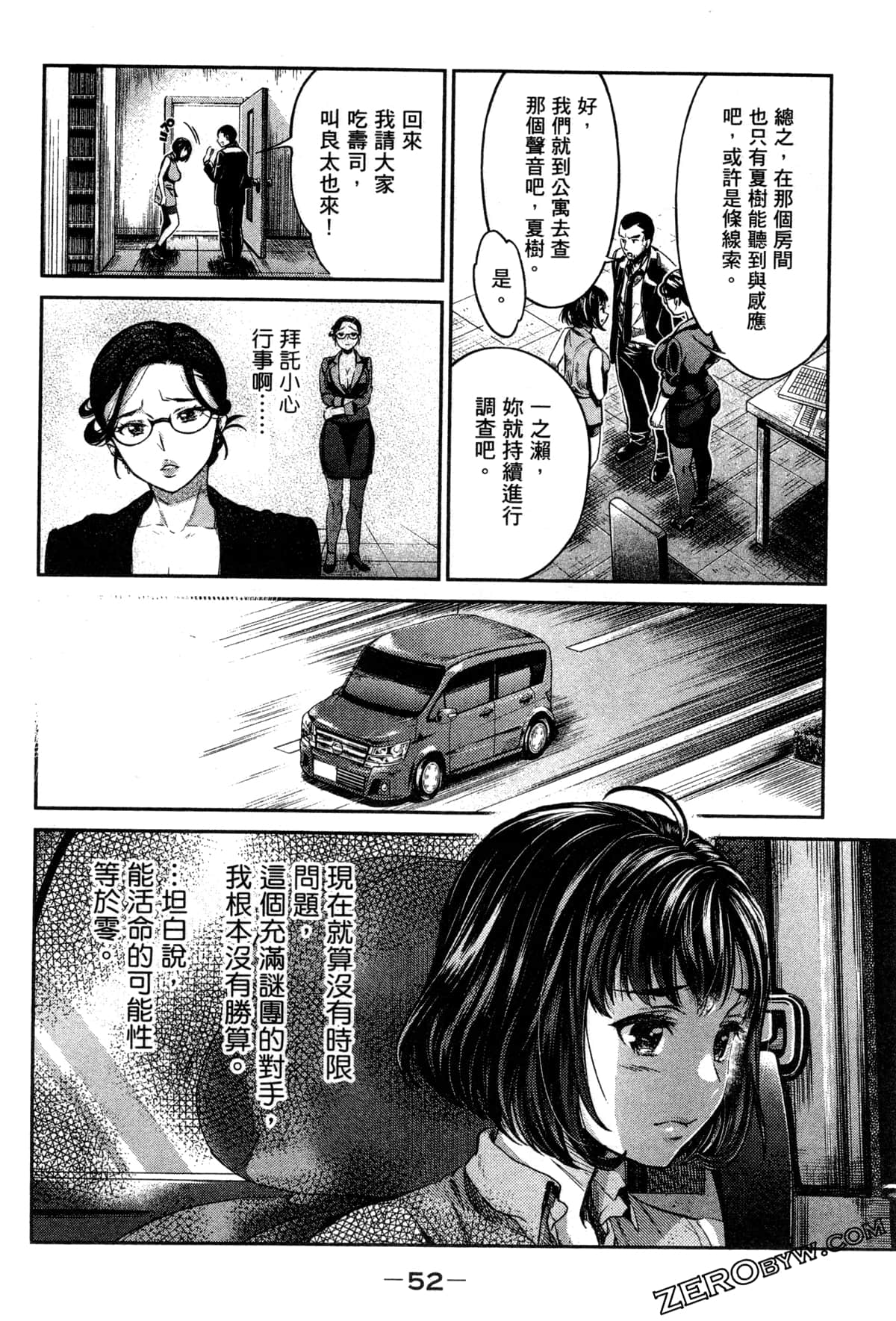 Page 54