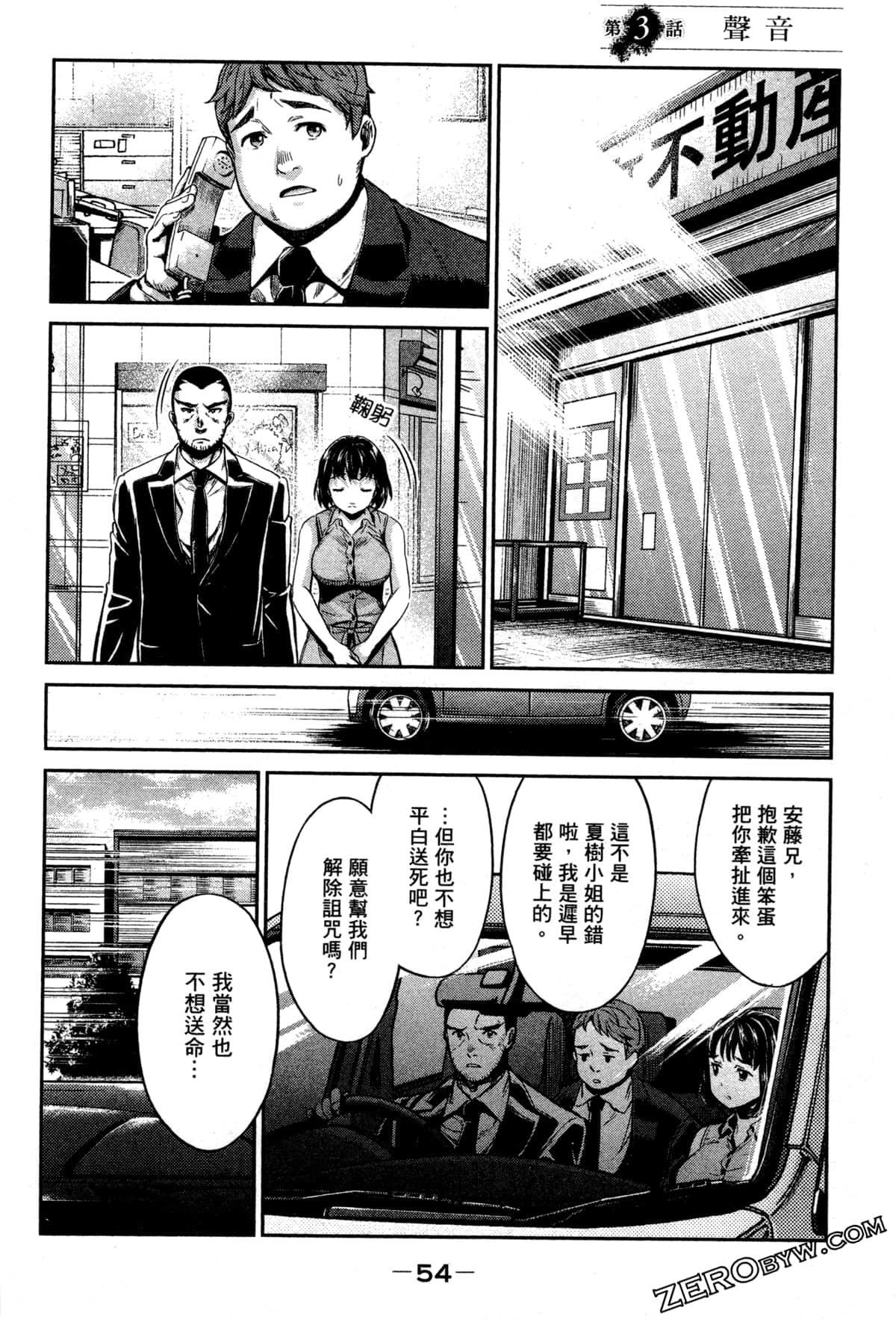 Page 56