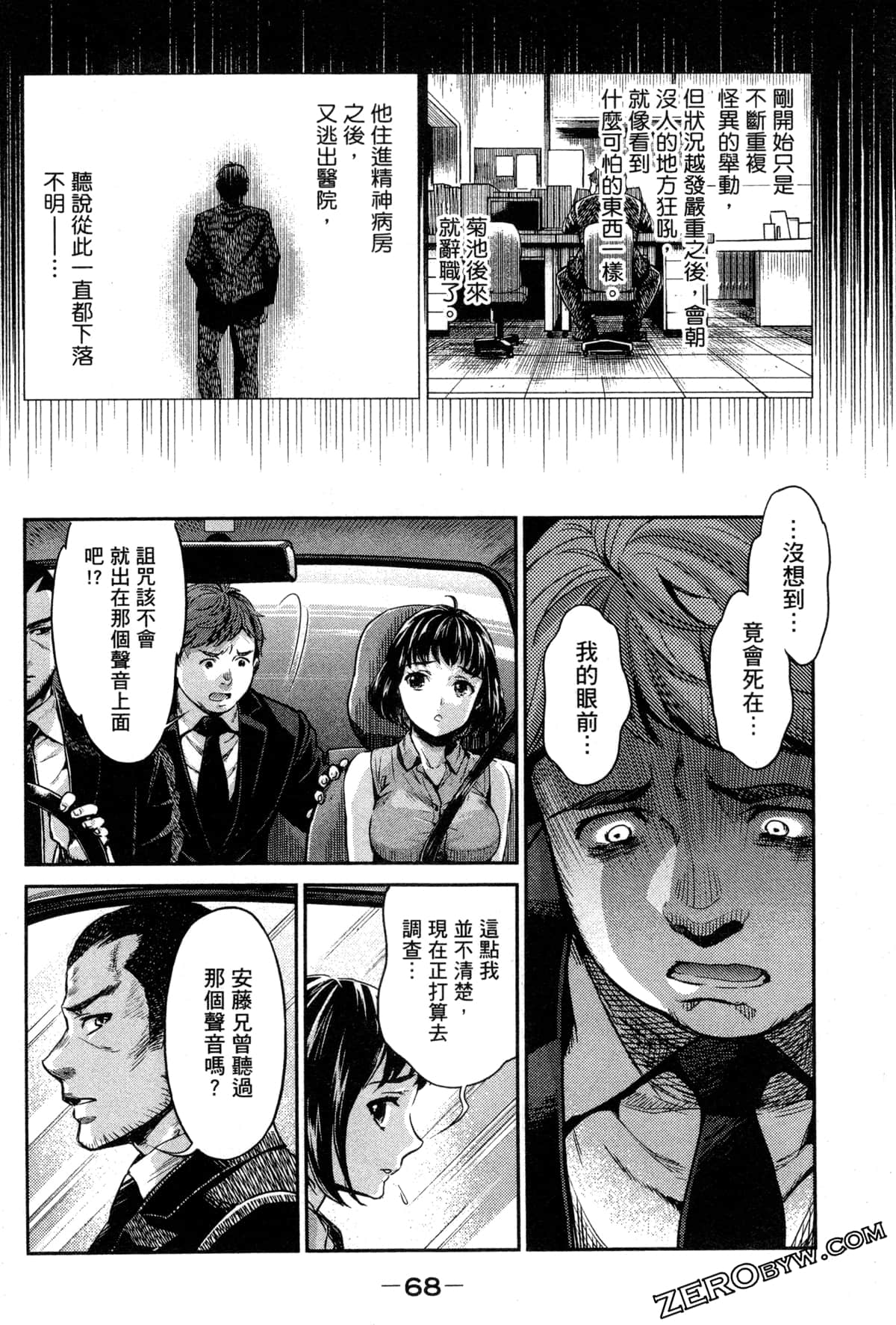 Page 70