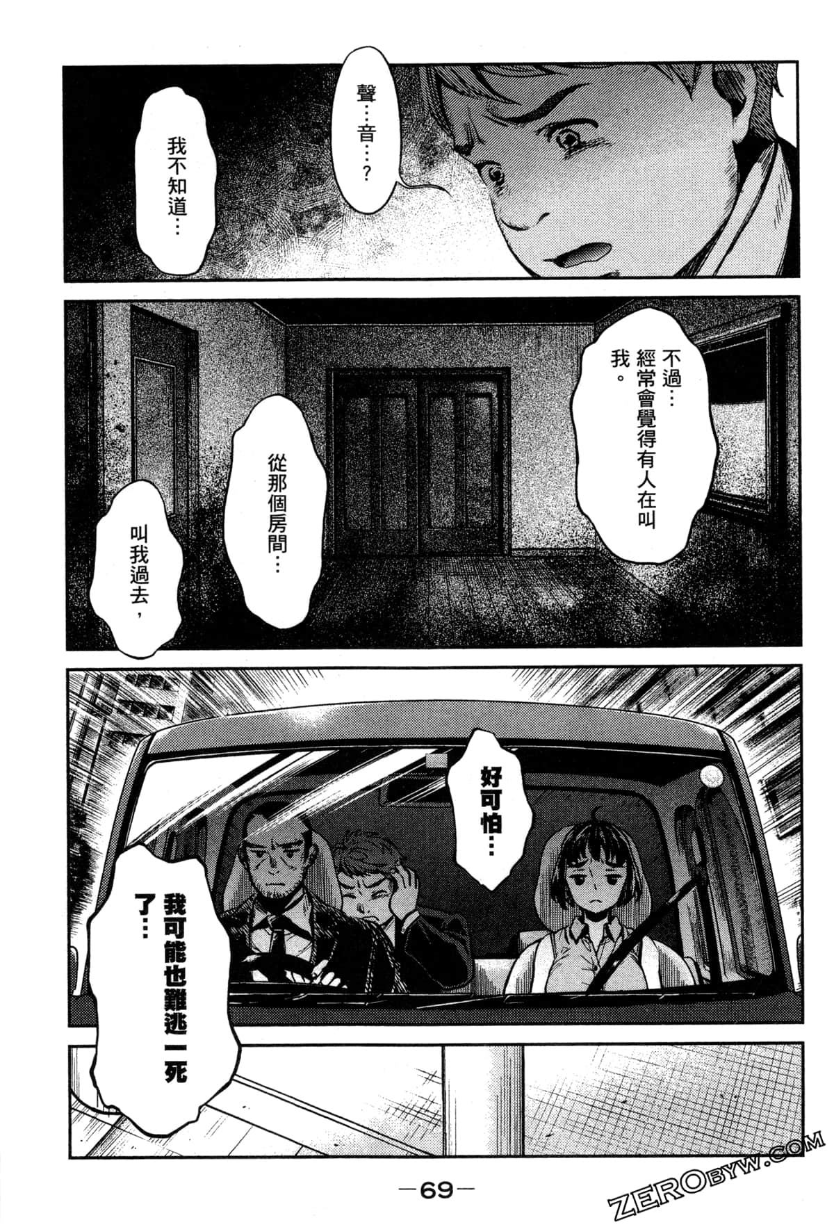 Page 71