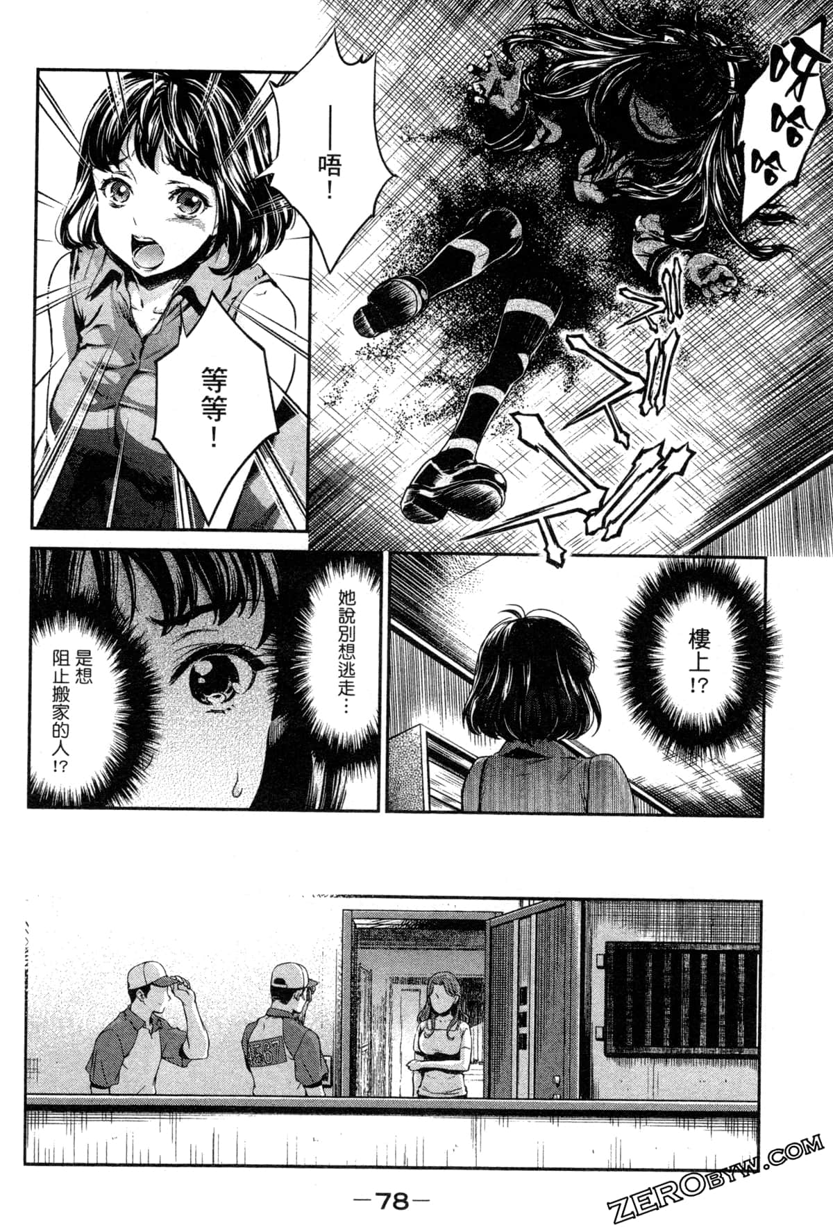 Page 80