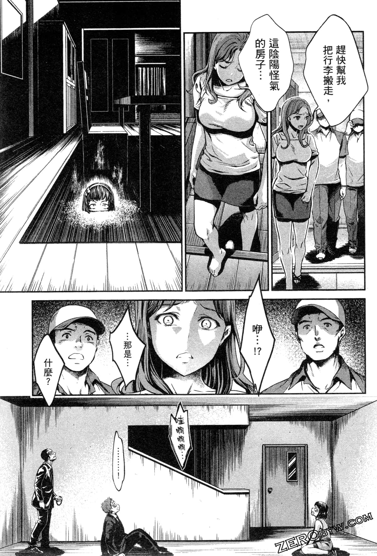 Page 81
