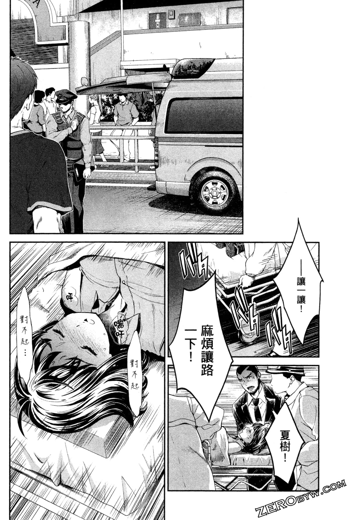 Page 106